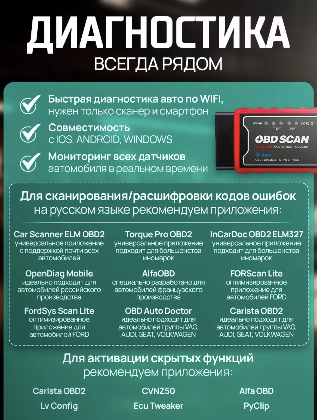 Elm327 для iOS и Андроид v1,5 pic18f25k80 WiFi - миниатюра 2