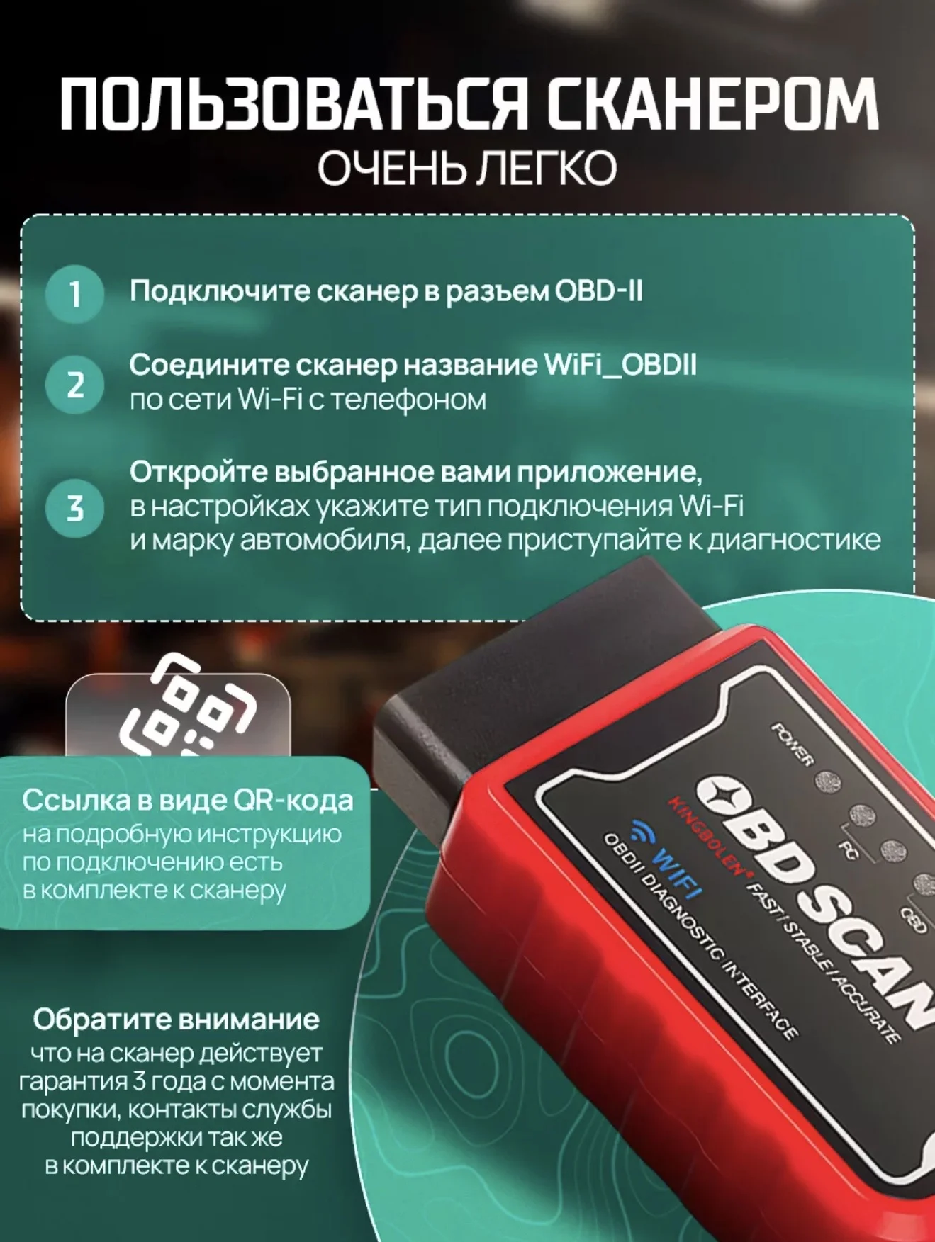 Elm327 для iOS и Андроид v1,5 pic18f25k80 WiFi - миниатюра 5