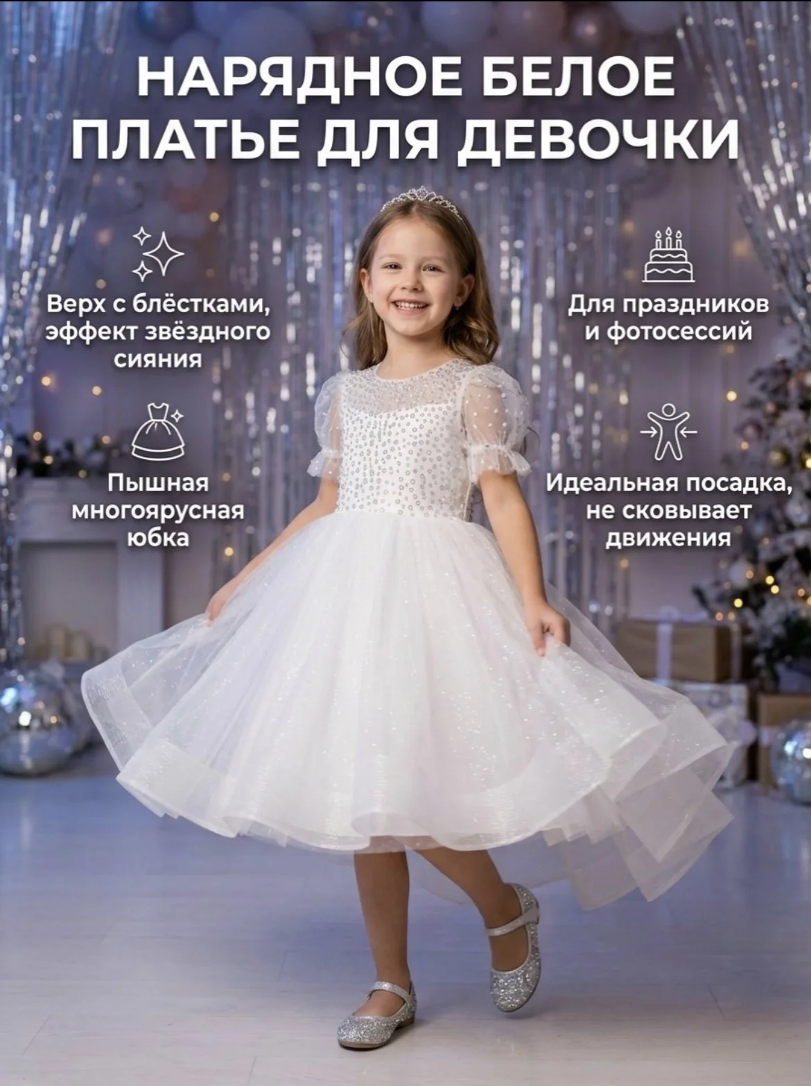 Платье детское - изображение 1