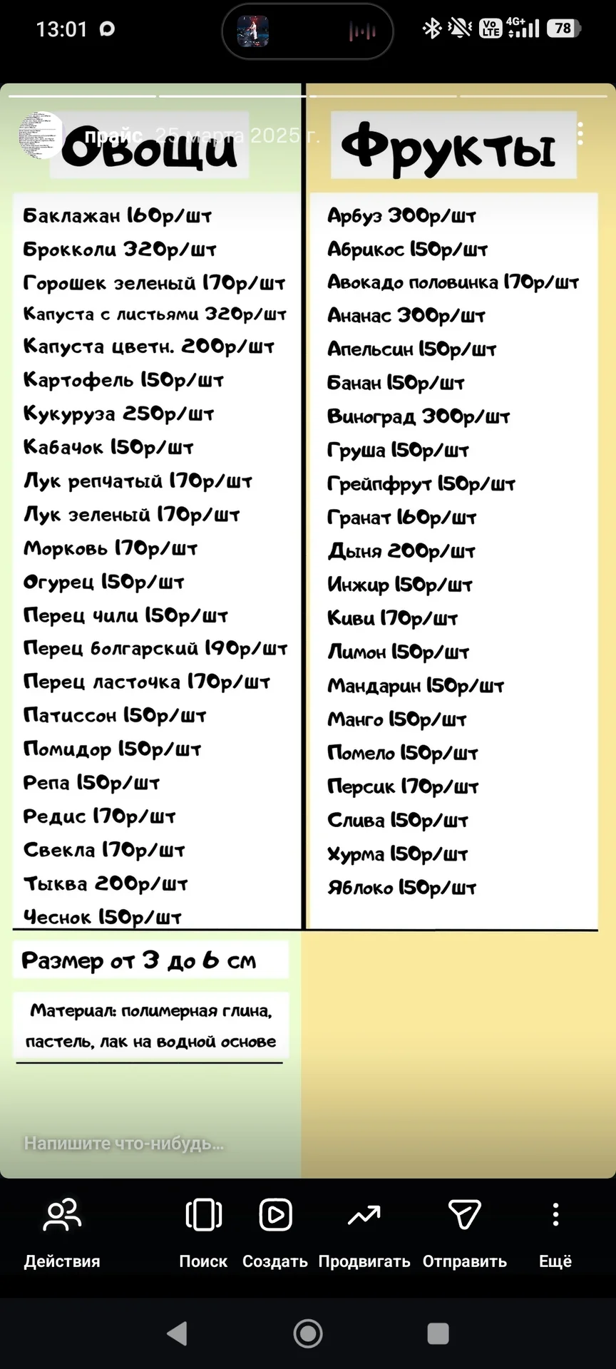 Игрушечные овощи и фрукты - миниатюра 10