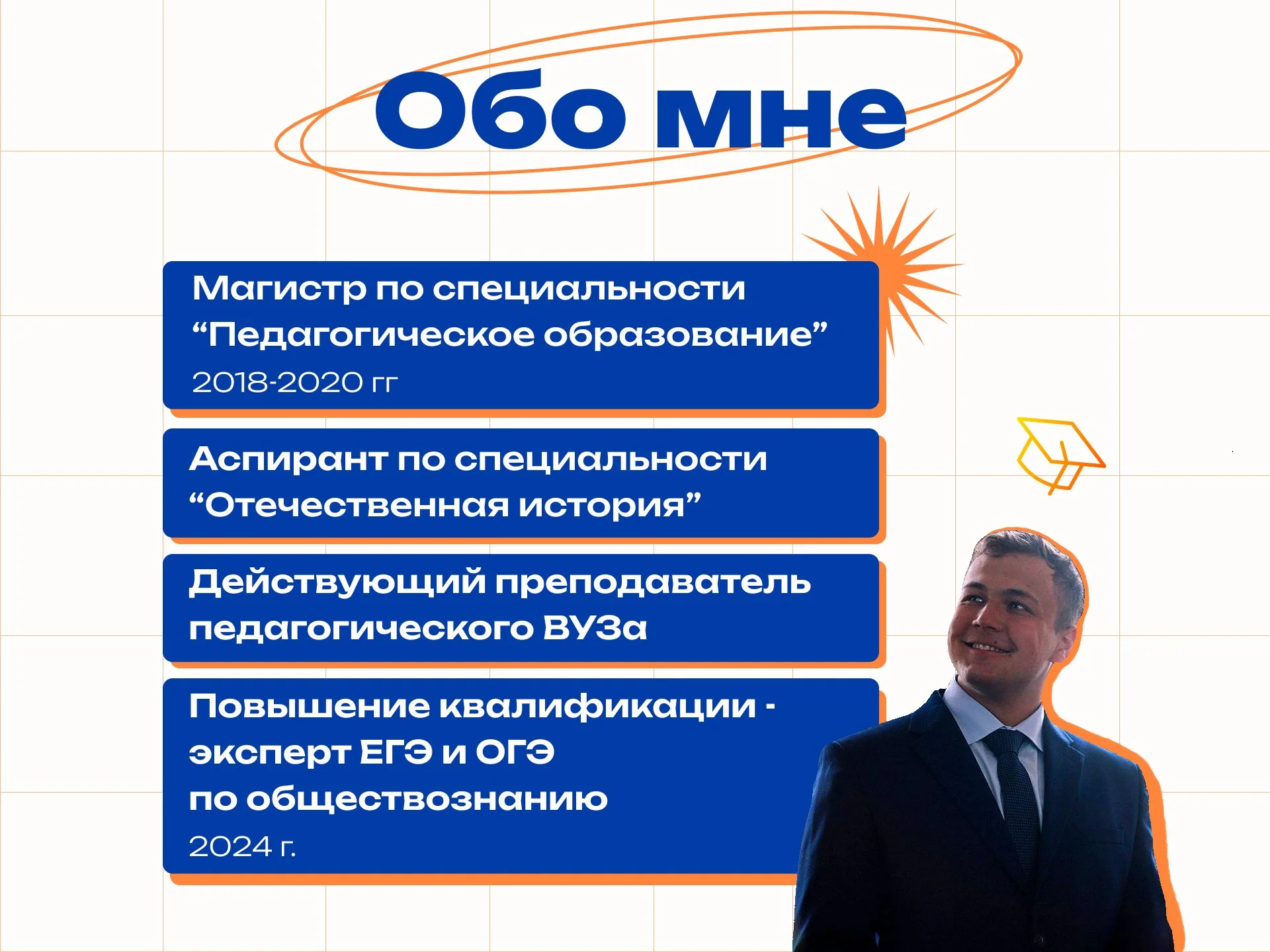 Репетитор по истории и обществознанию - миниатюра 2