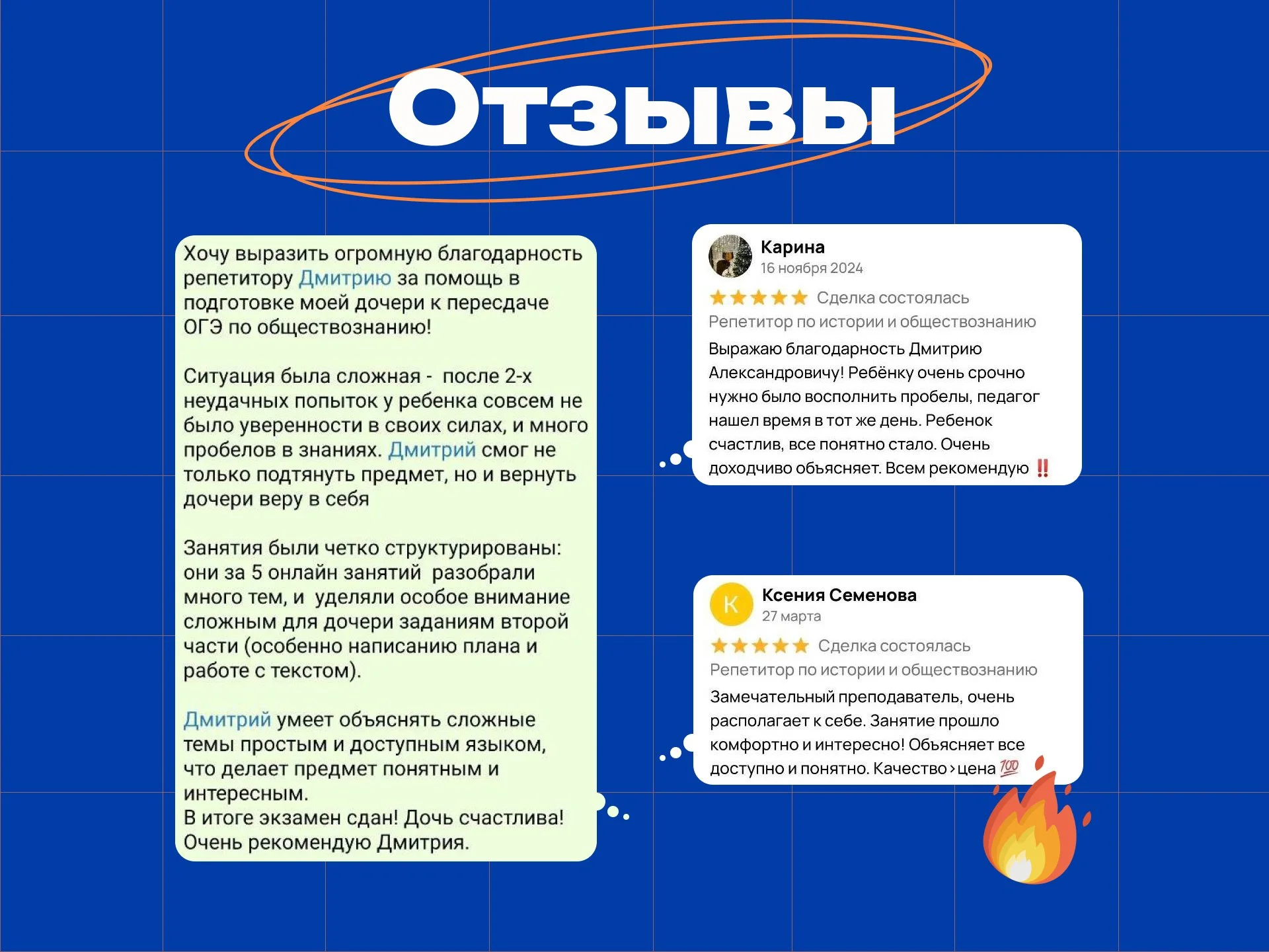 Репетитор по истории и обществознанию - миниатюра 4