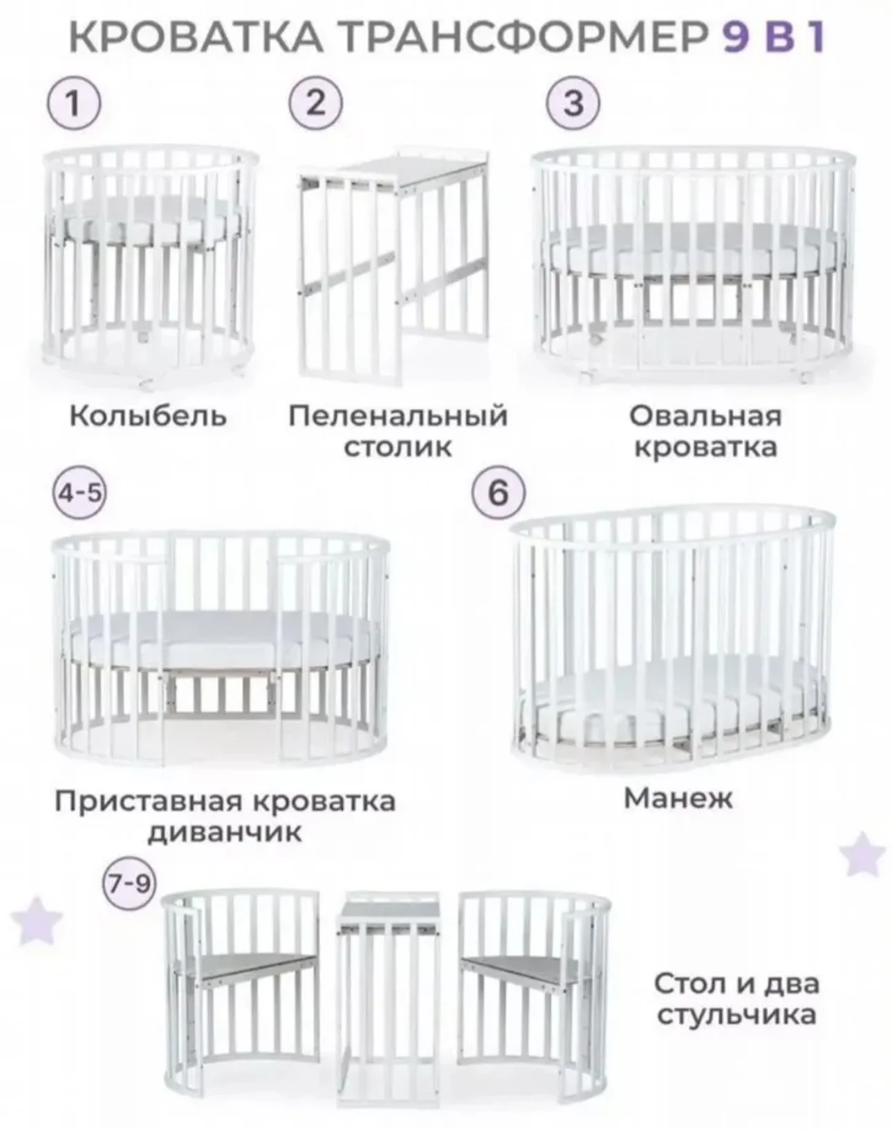 Детская кроватка с маятником - миниатюра 4