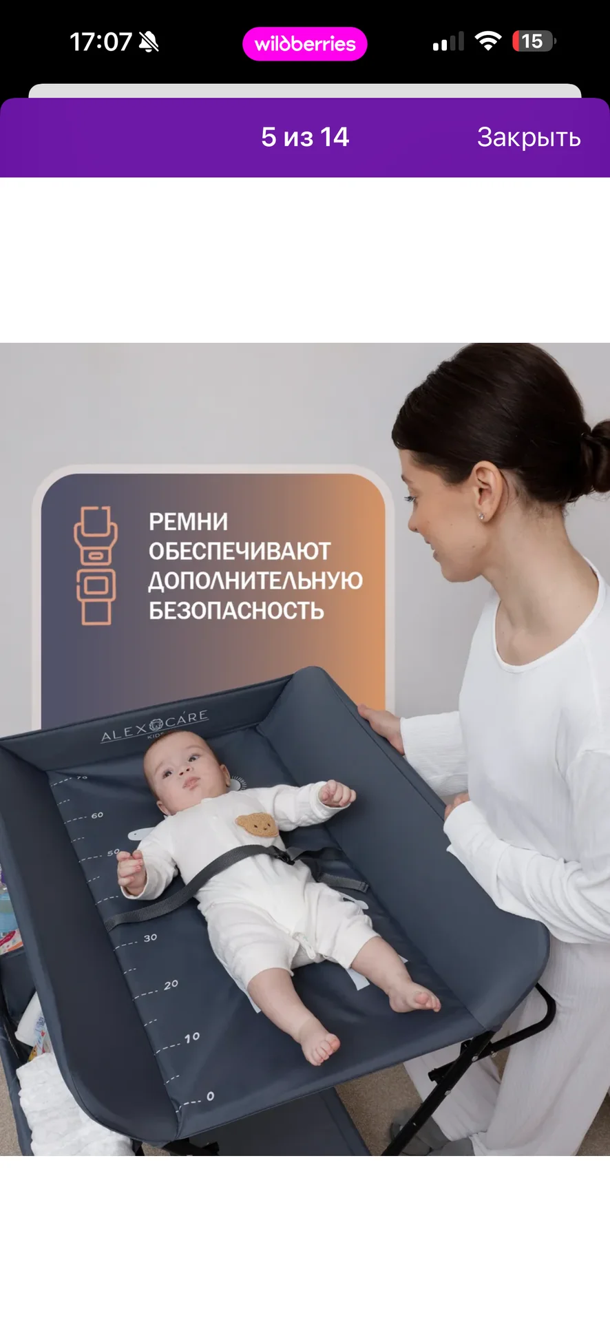 Пеленальный стол - миниатюра 5