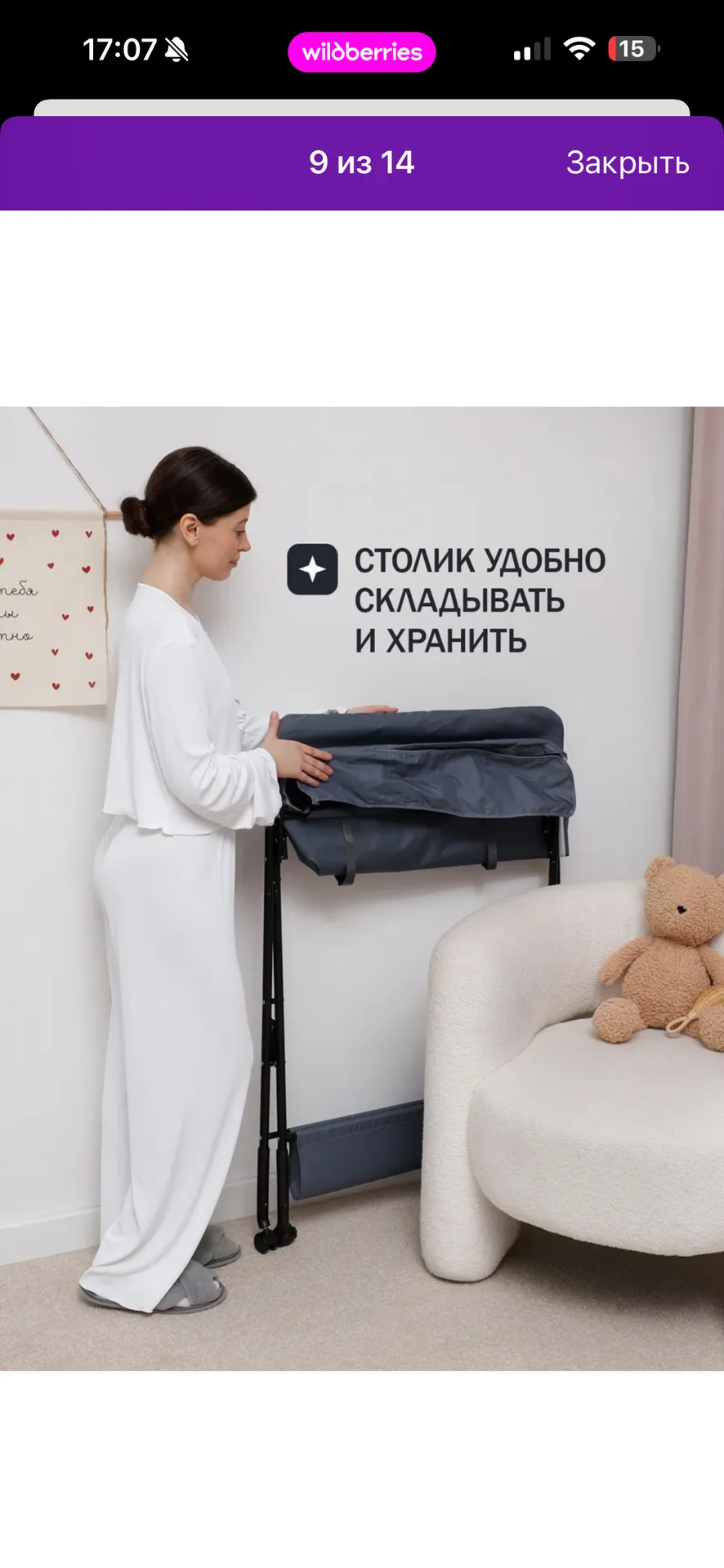 Пеленальный стол - миниатюра 6