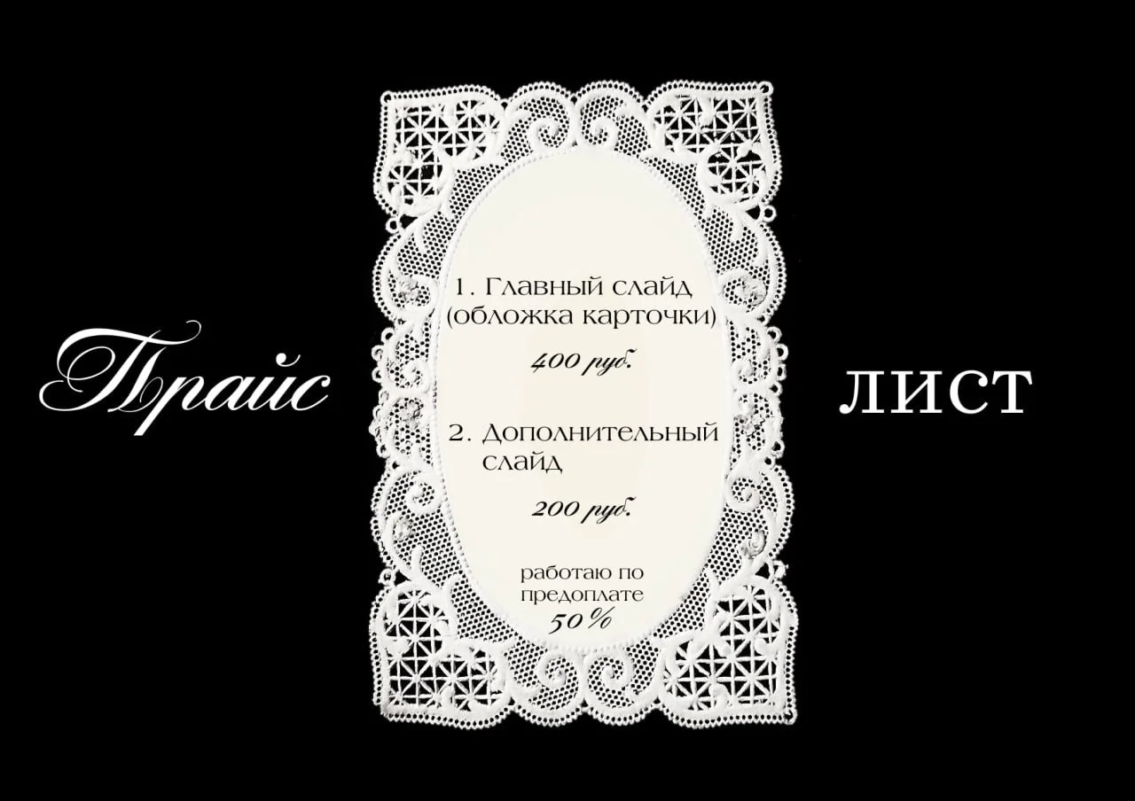 Инфографика для маркетплейсов - миниатюра 2