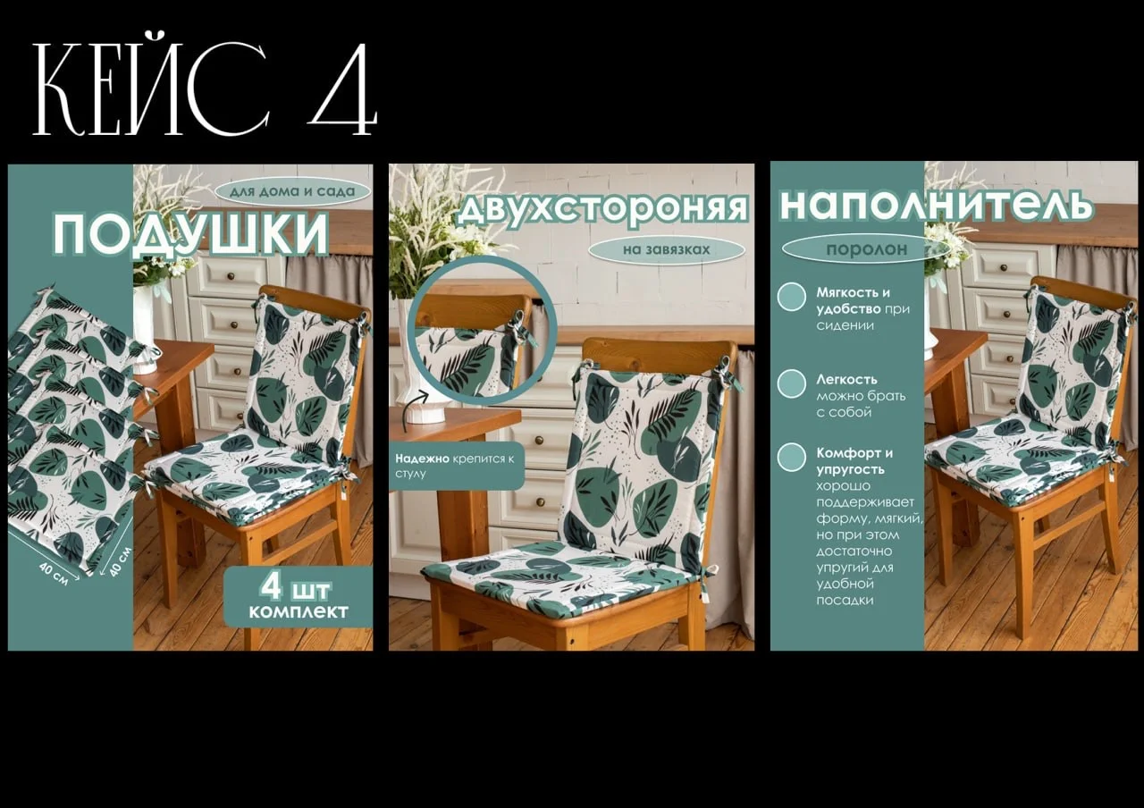 Инфографика для маркетплейсов - миниатюра 11