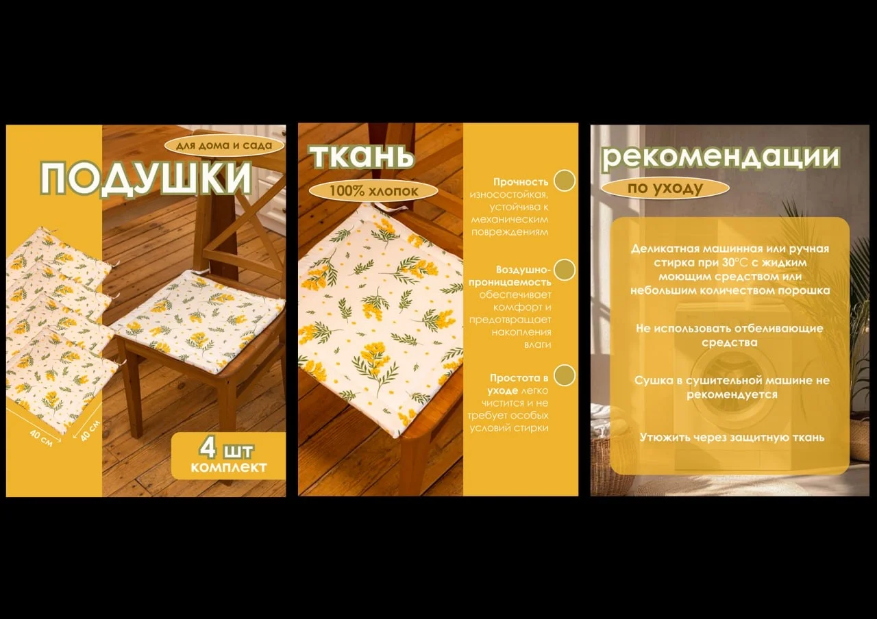 Инфографика для маркетплейсов - миниатюра 12