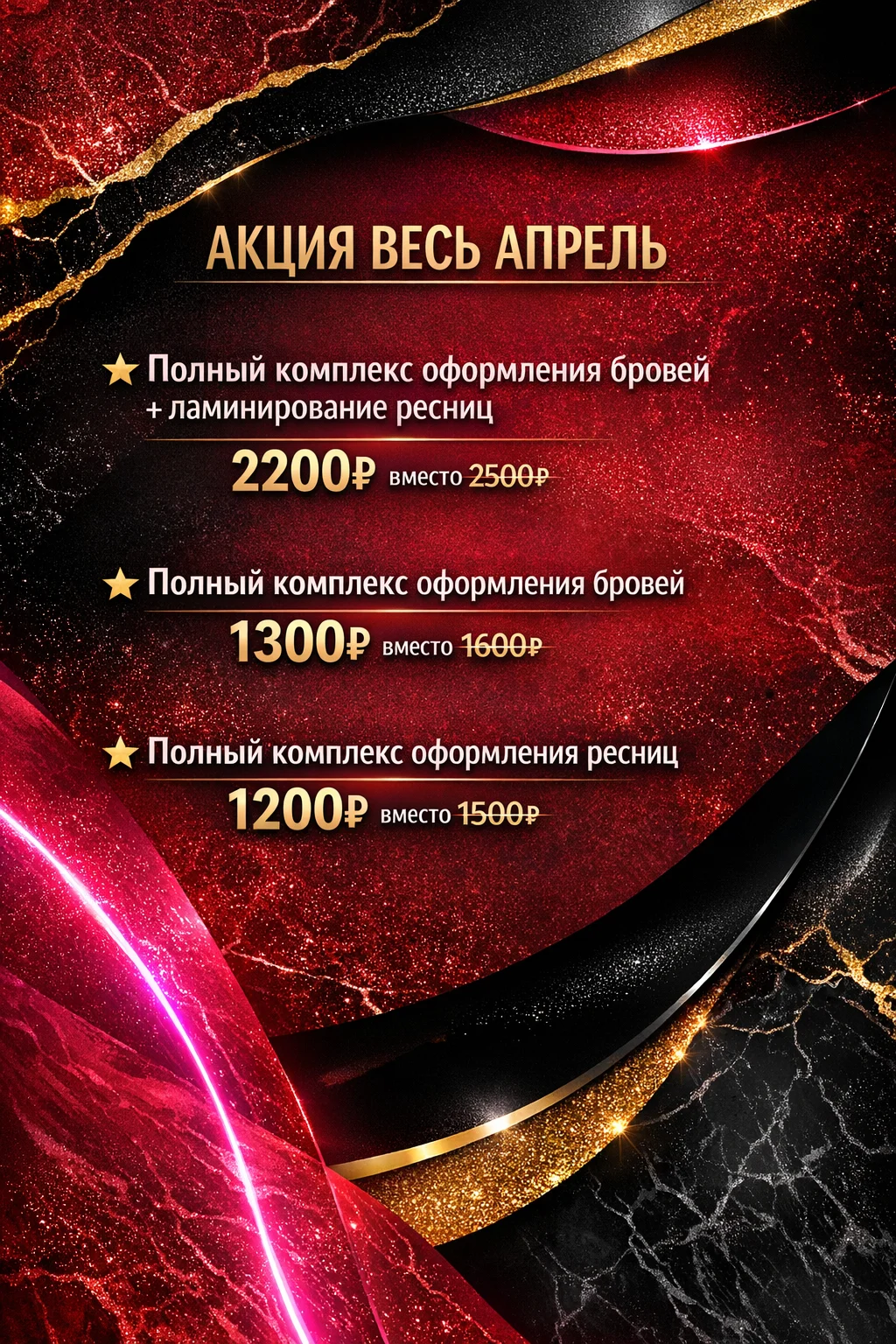 Ламинирование бровей и ресниц - миниатюра 4