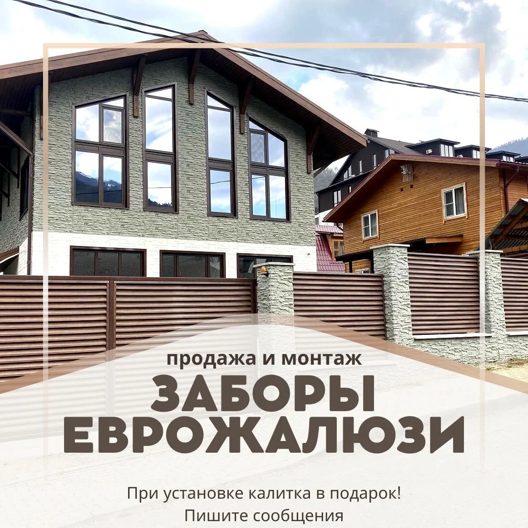 Забор жалюзи - миниатюра 4