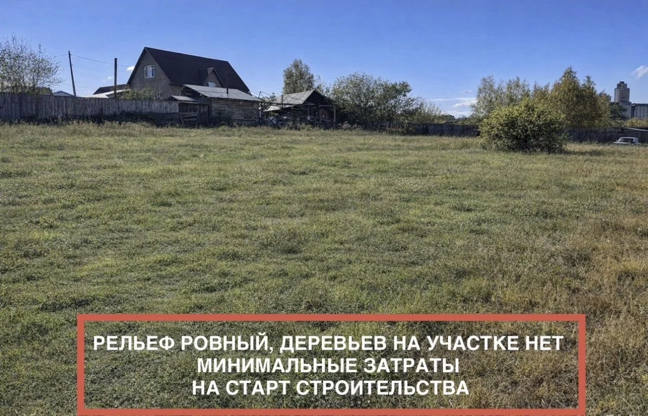 Участок 13 сот. (ИЖС) - миниатюра 4