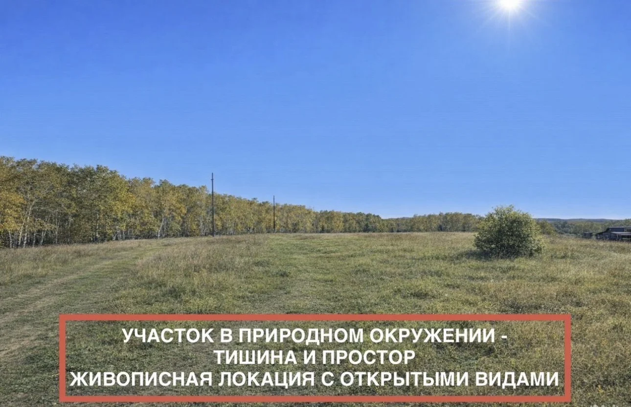 Участок 13 сот. (ИЖС) - миниатюра 5