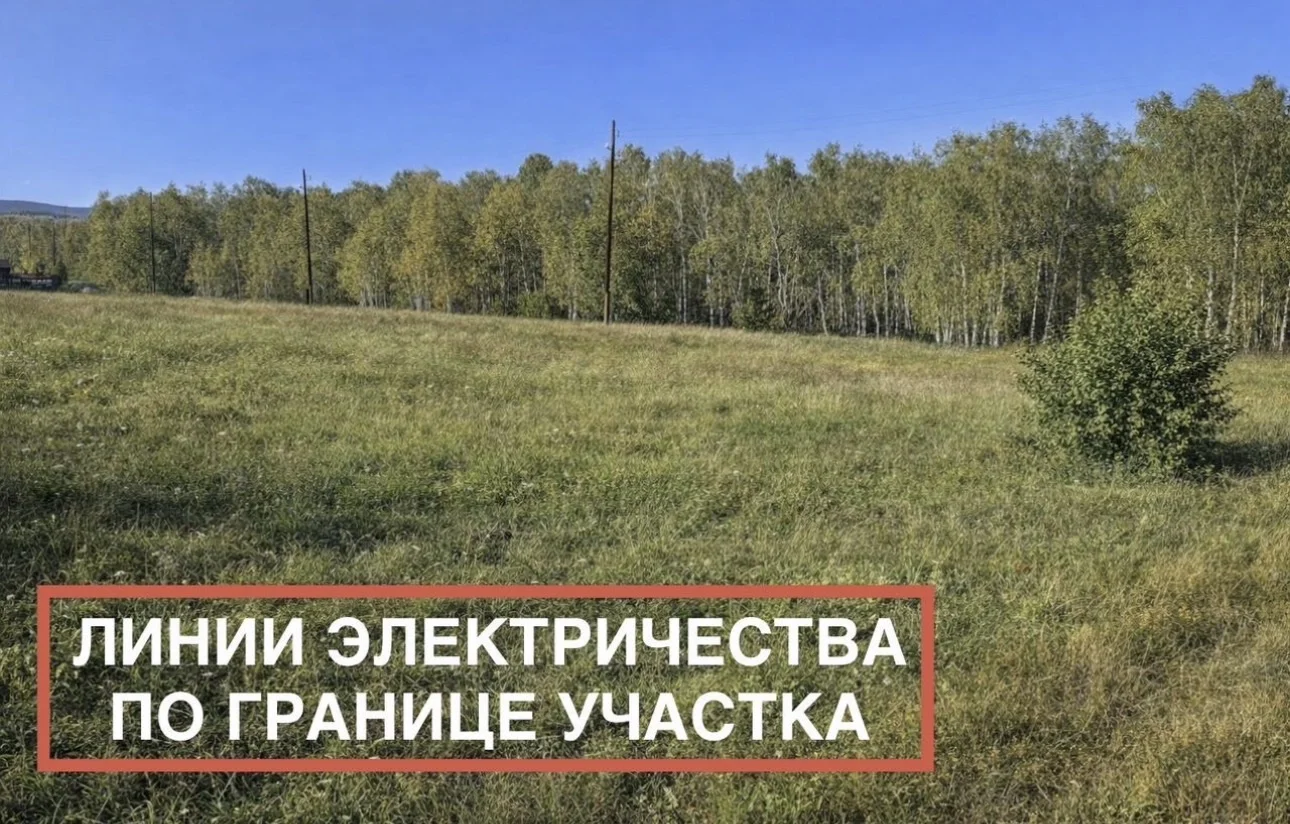 Участок 13 сот. (ИЖС) - миниатюра 6