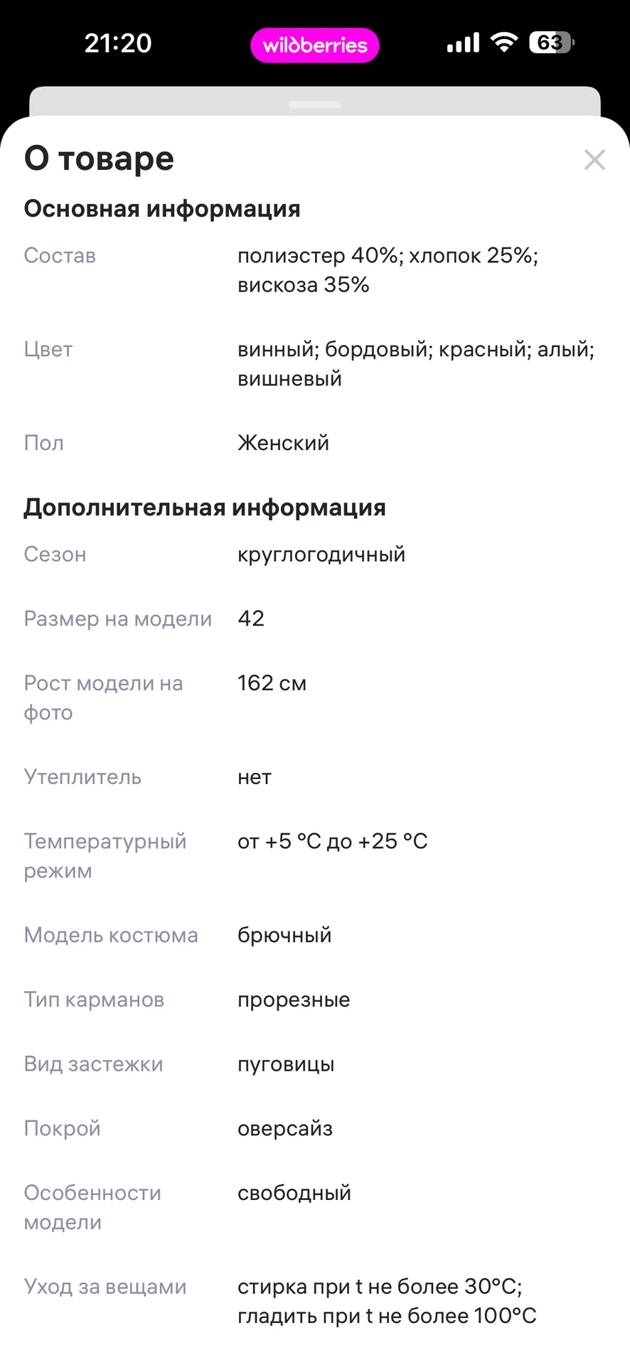 Новый брючный костюм Doux Saint - миниатюра 9