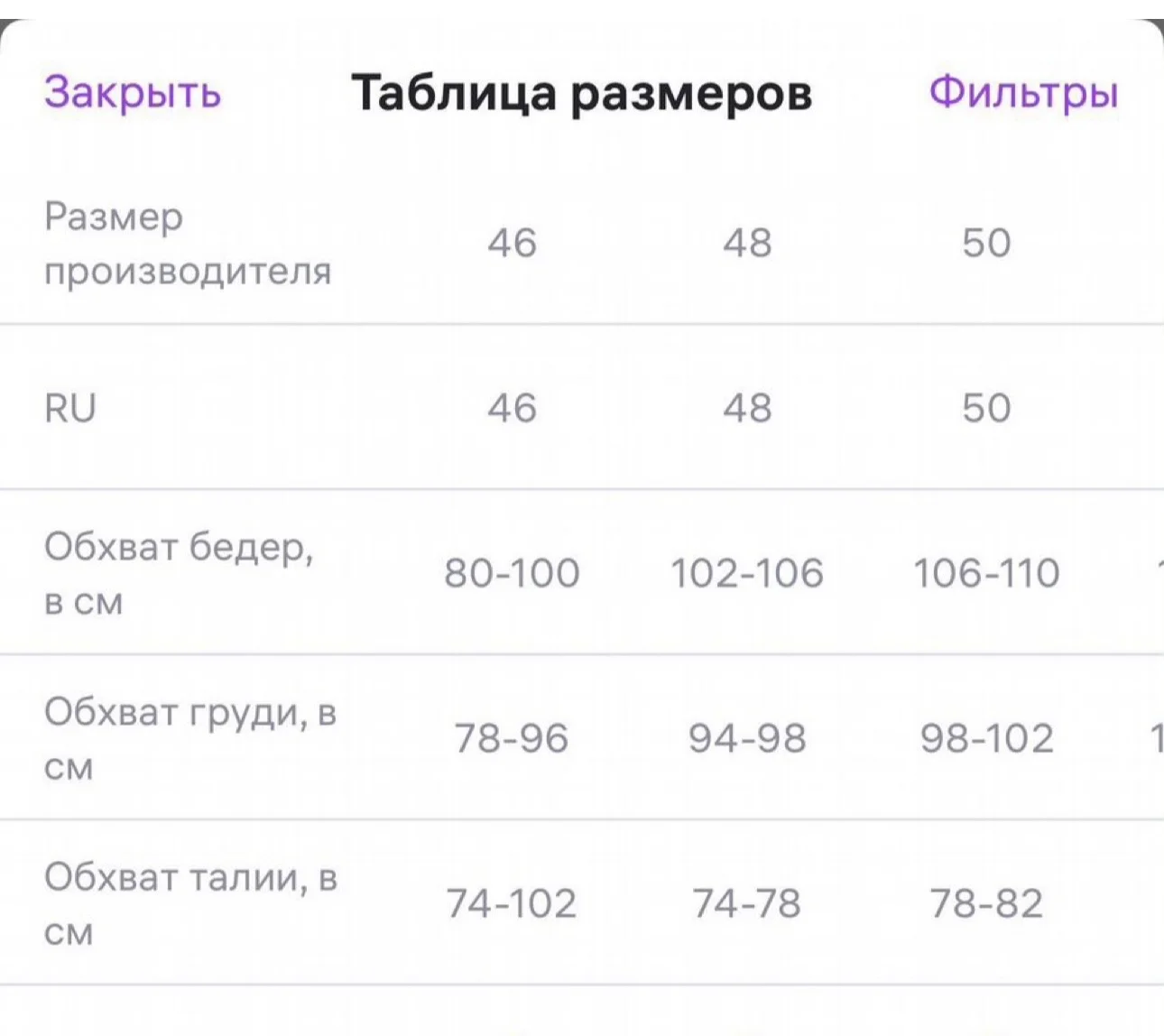 Новый брючный костюм Doux Saint - миниатюра 10