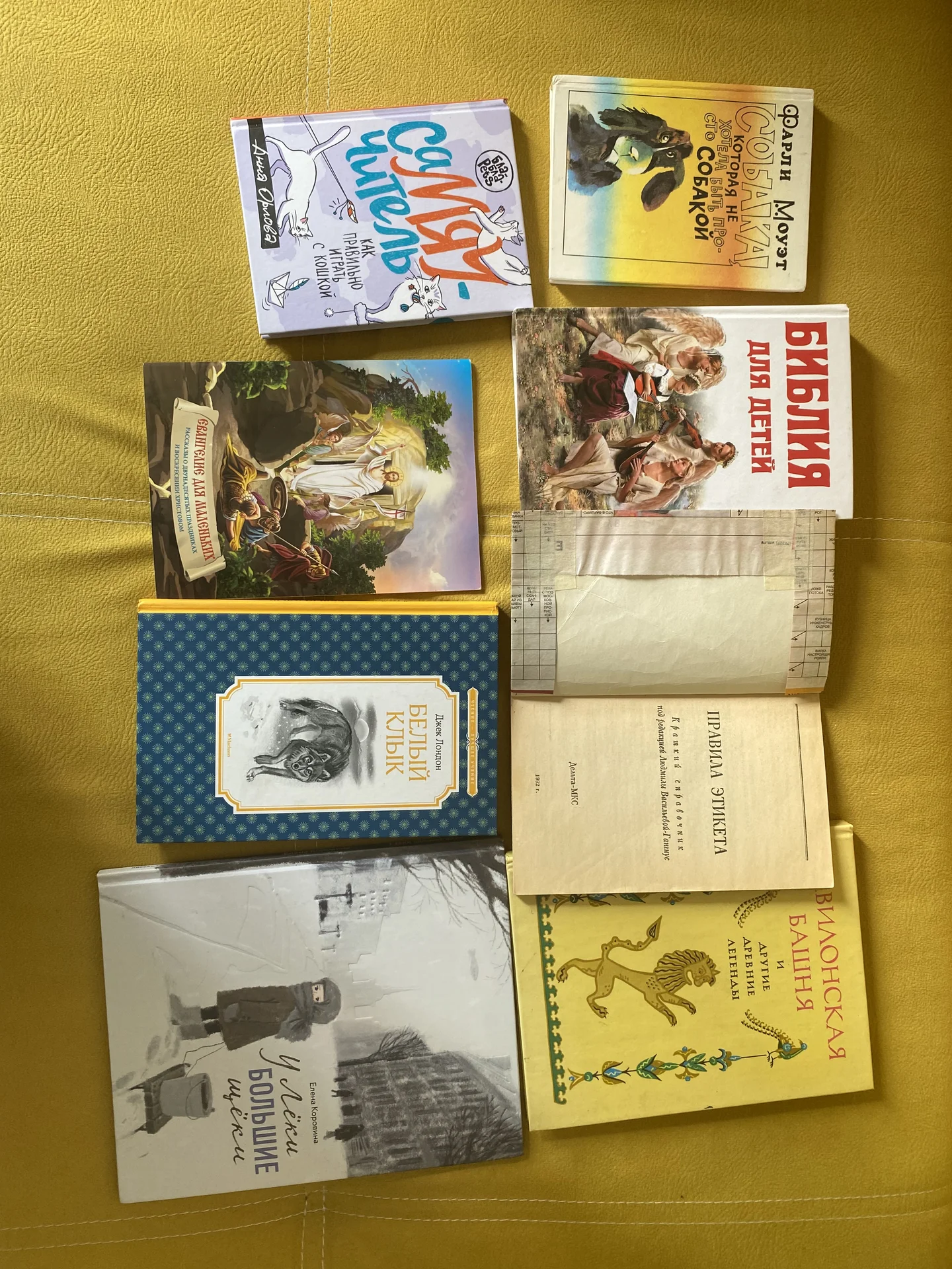 Детские книги рассказы сказки энциклопедия - миниатюра 2