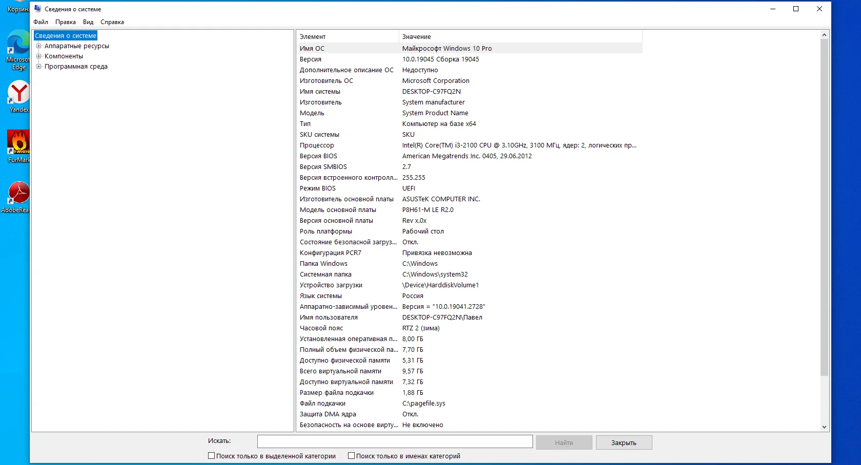 Пк I3-2100, 8GB, SSD 128 - миниатюра 5