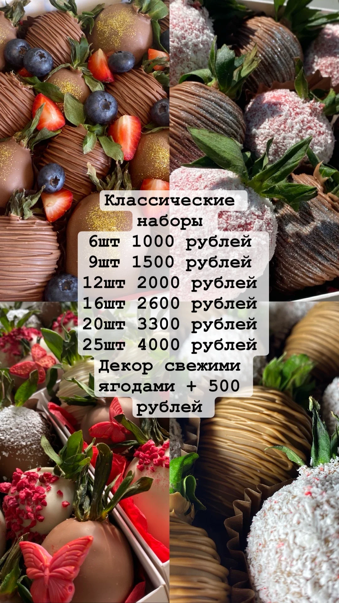 Клубника в шоколаде - миниатюра 9