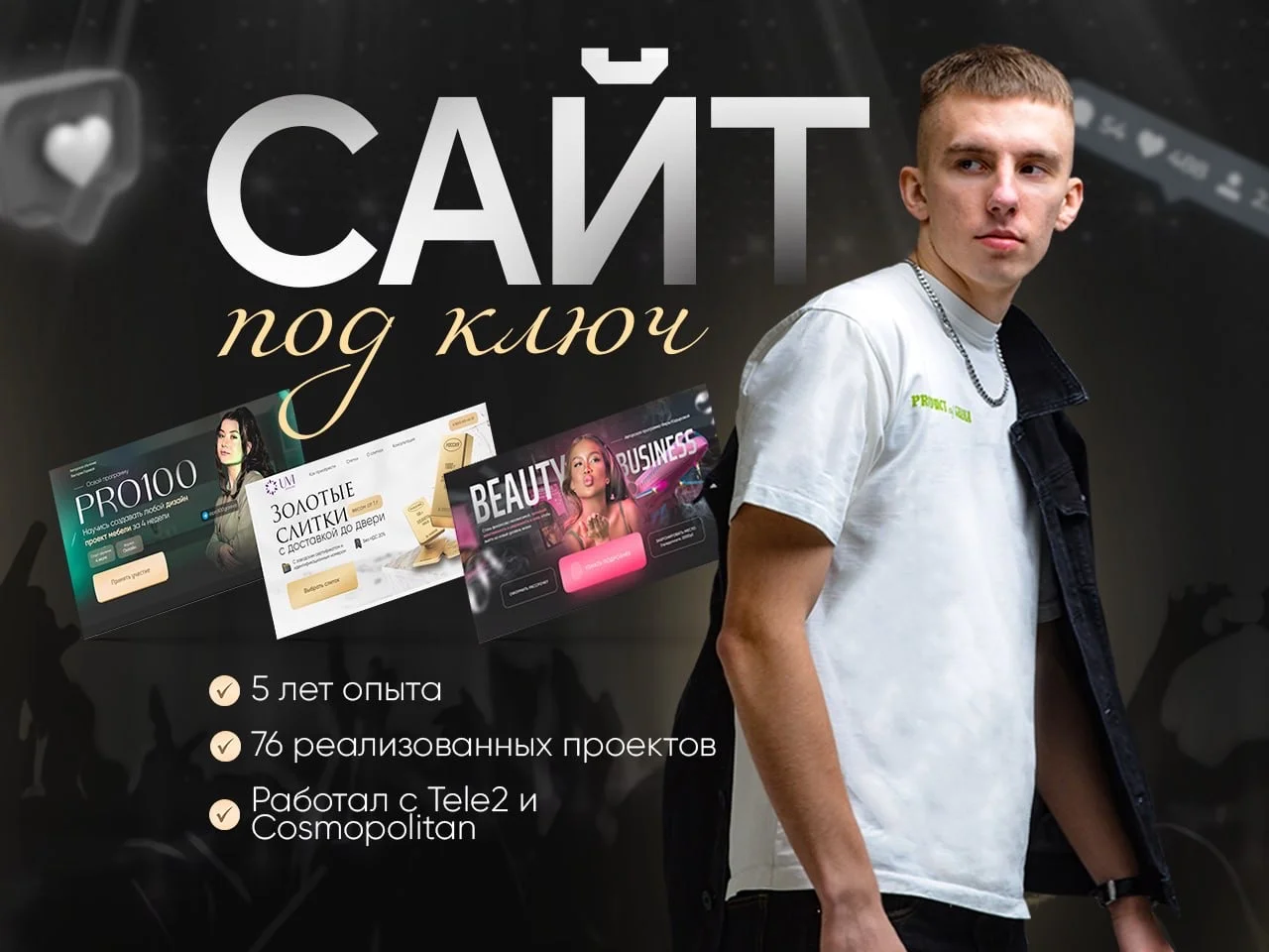 Создание сайтов под ключ - изображение 1