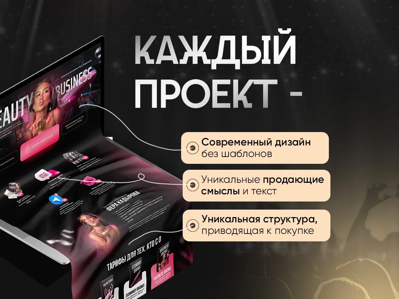 Создание сайтов под ключ - миниатюра 3