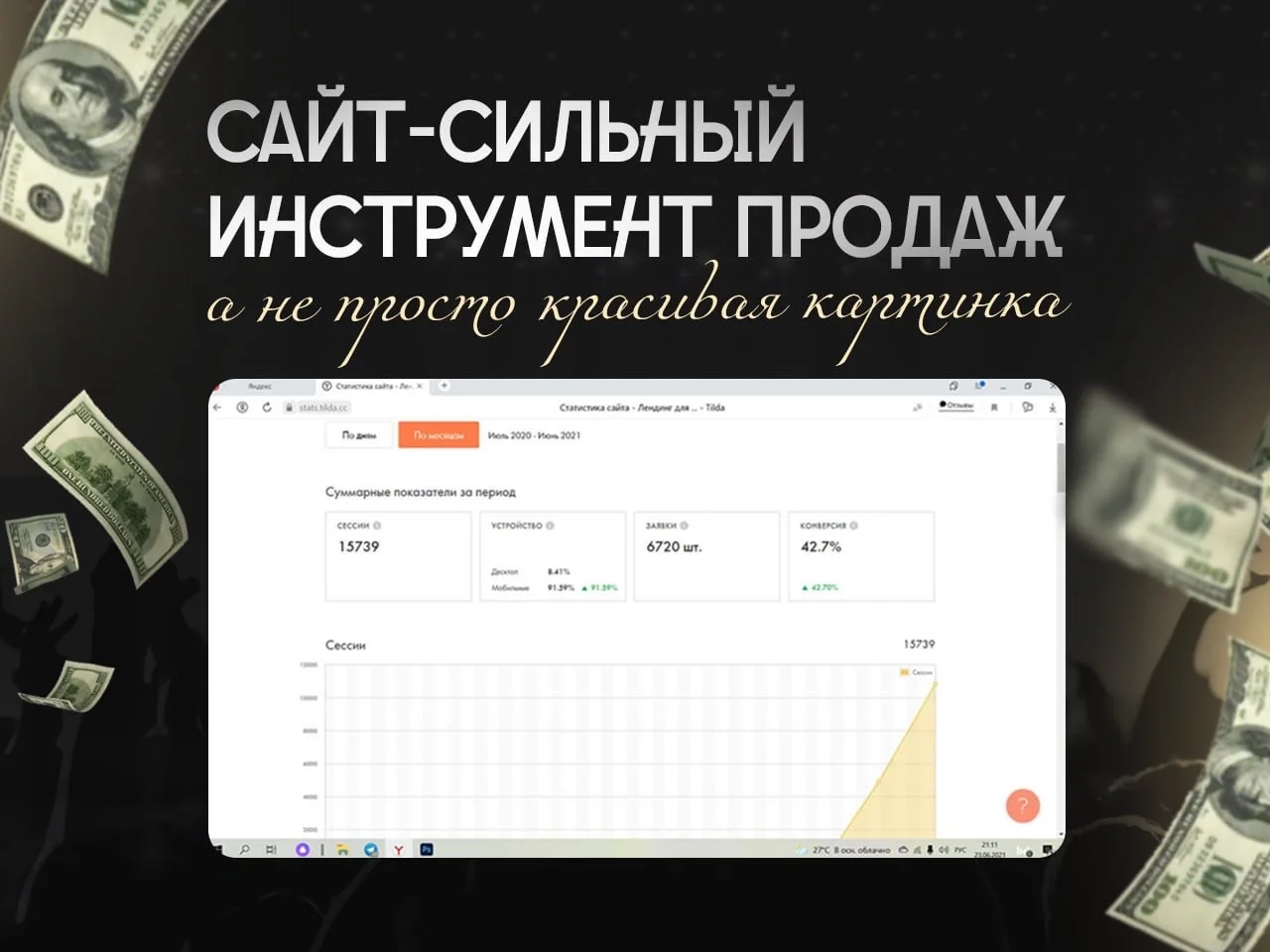 Создание сайтов под ключ - миниатюра 5