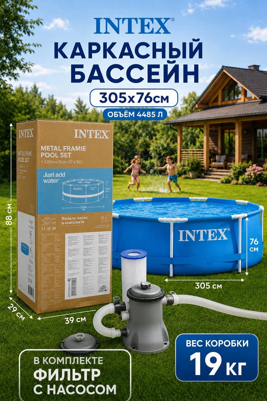 Каркасный бассейн интекс новый - изображение 1