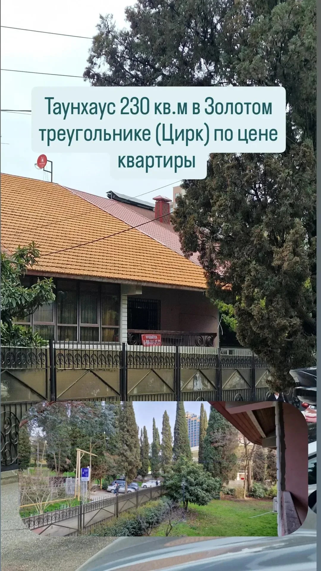 230 кв.м Таунхаус в Сочи у моря - миниатюра 3