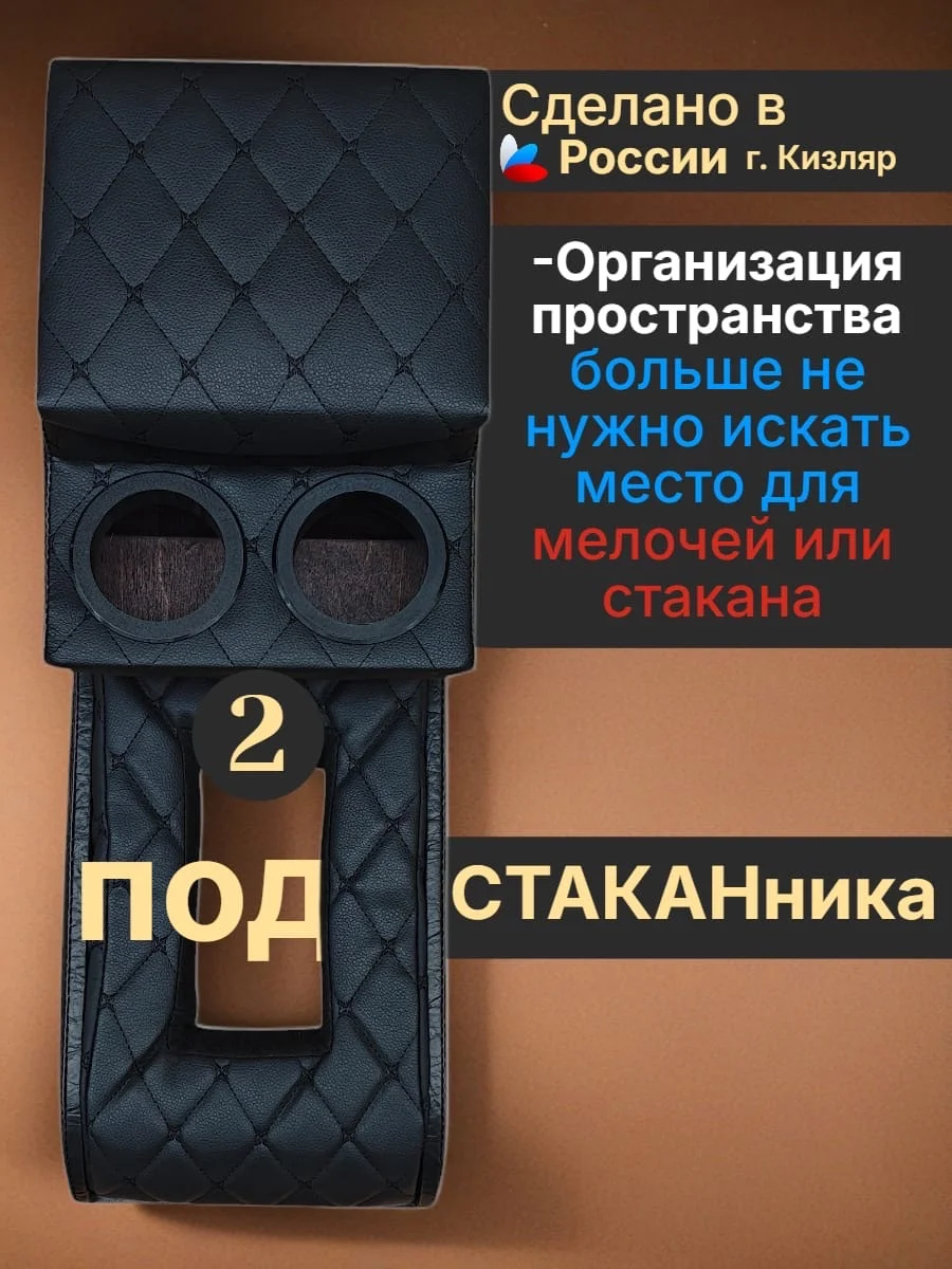 Подлокотник в КамАЗ - миниатюра 2