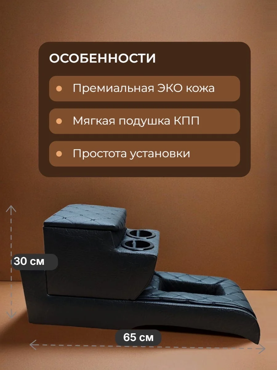 Подлокотник в КамАЗ - миниатюра 4