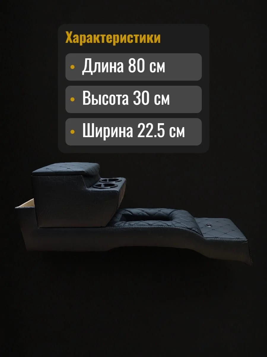 Подлокотник с бардачком на КамАЗ - миниатюра 3