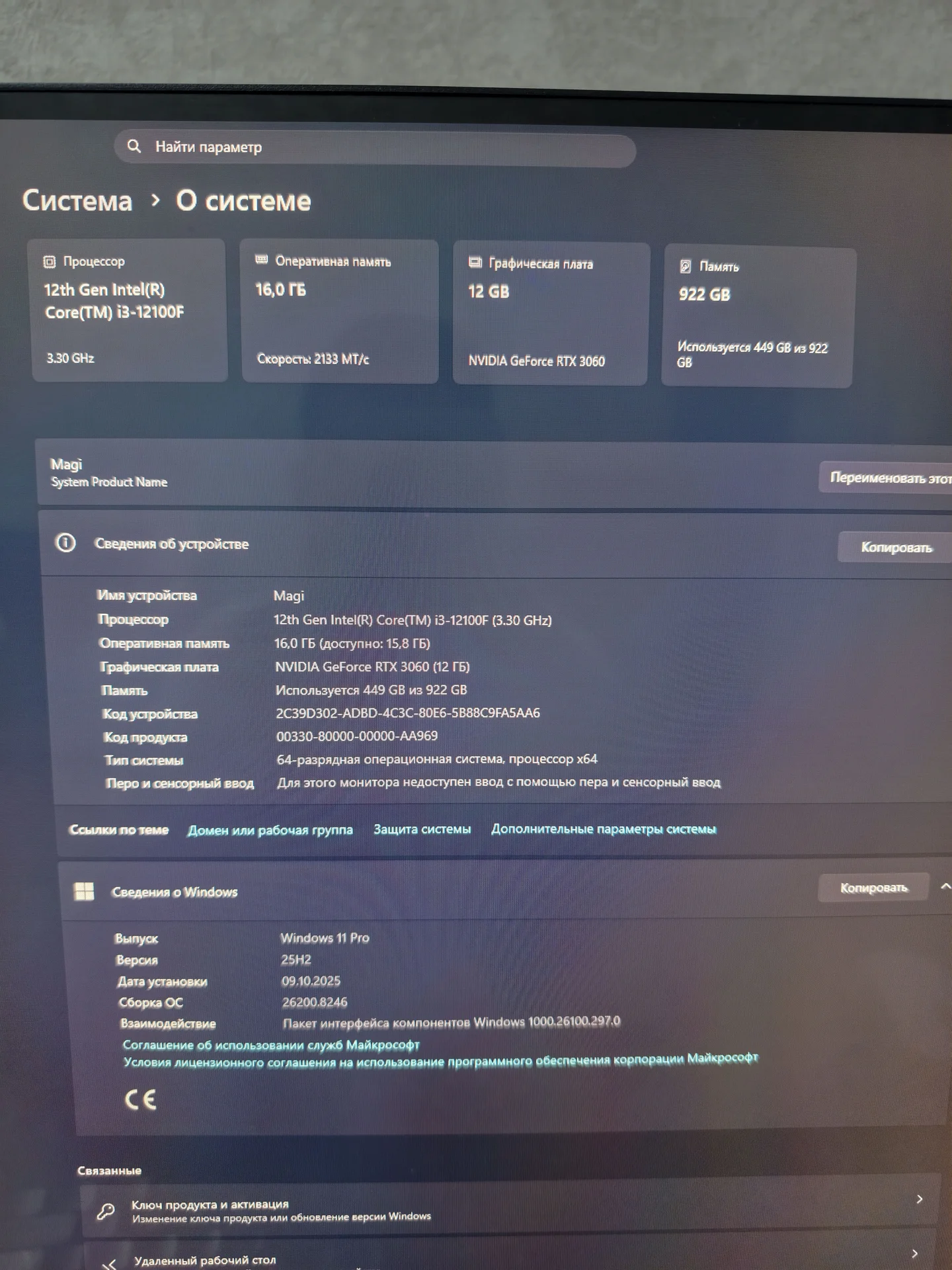 Игровой ПК - миниатюра 3