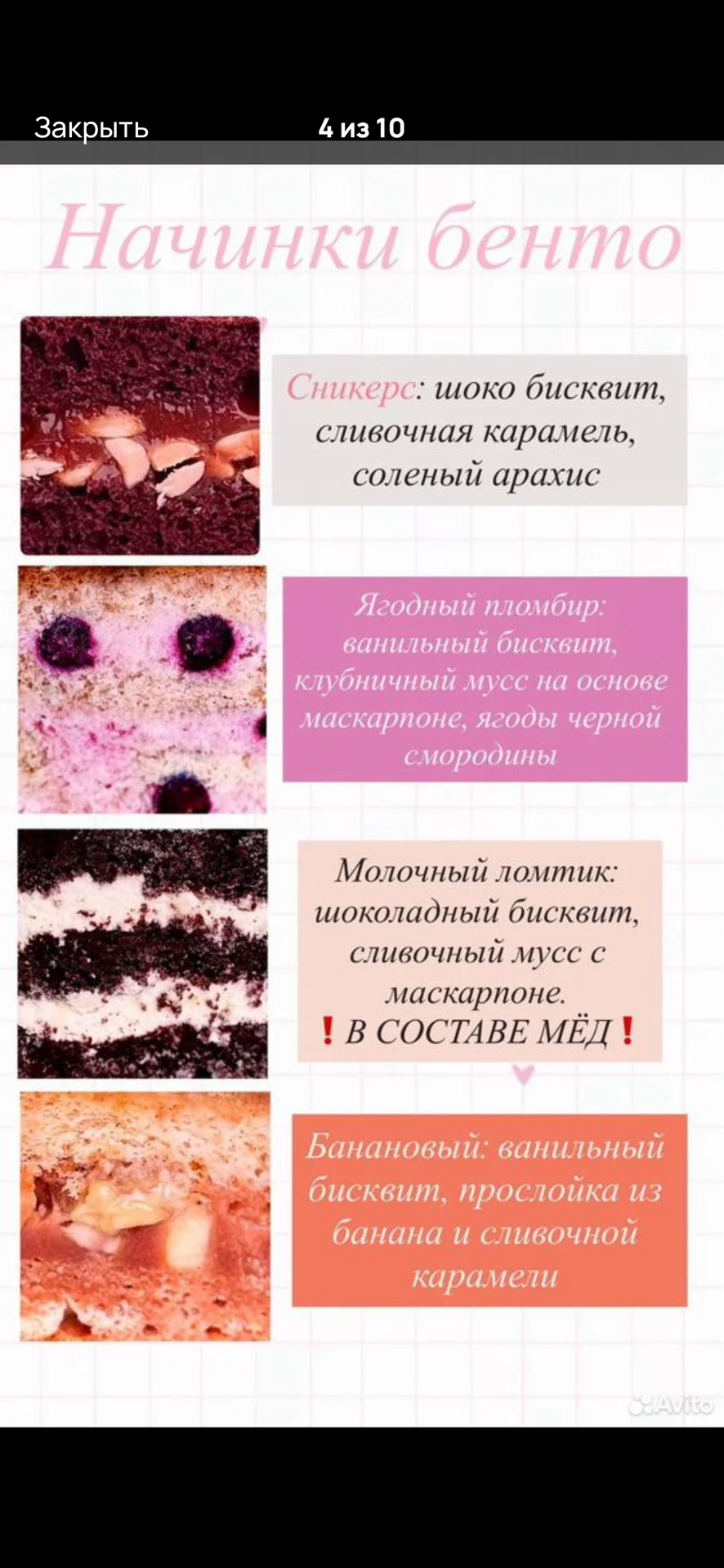 Бенто торты на заказ с фотопечатью Москва - миниатюра 2