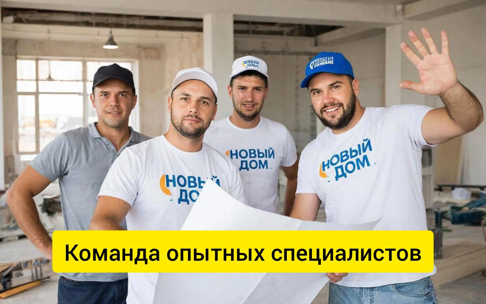 Комплексный ремонт квартир, домов, офисов - миниатюра 5