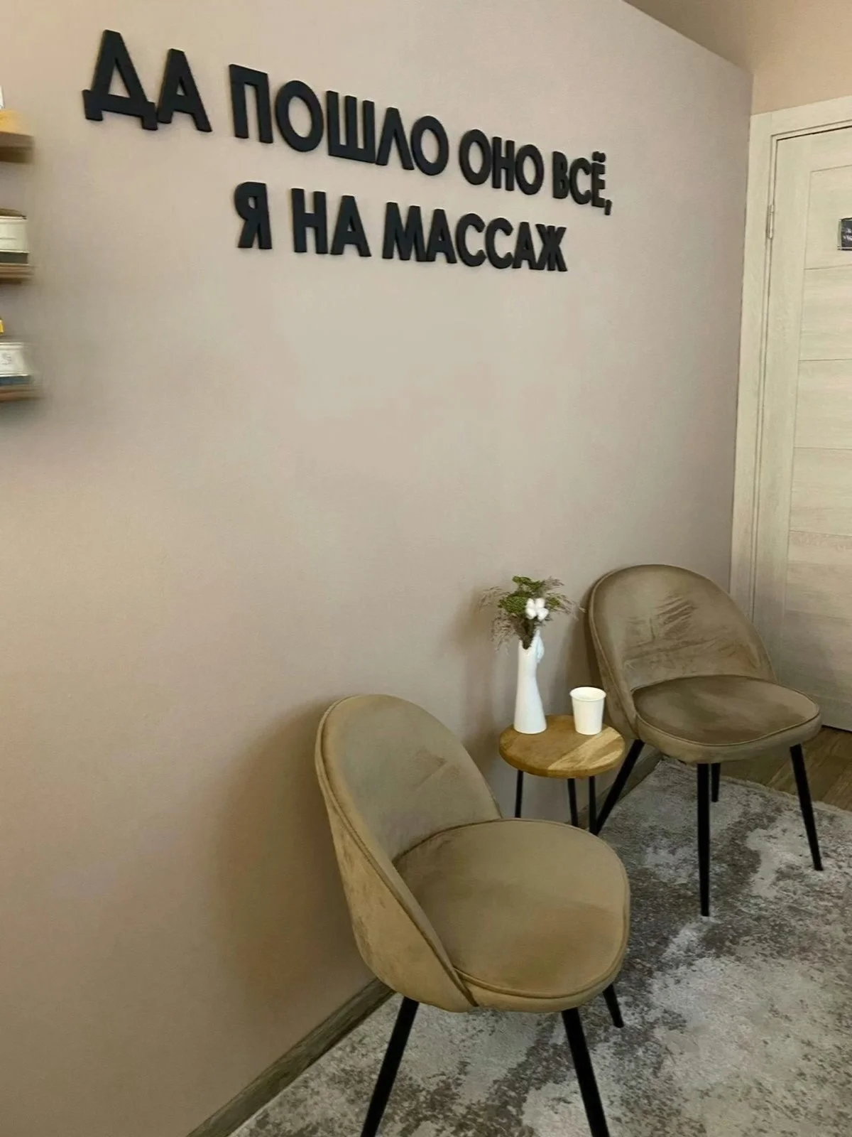 Массаж - миниатюра 2
