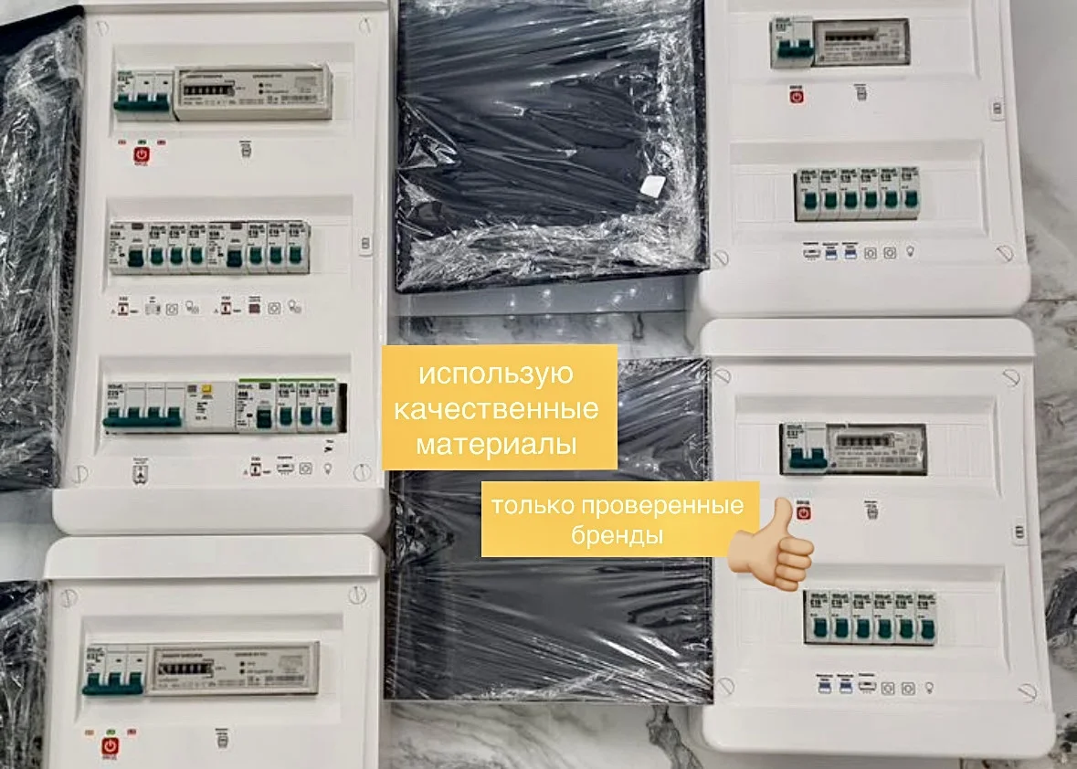 Электрик Электромонтажные работы под ключ - миниатюра 2
