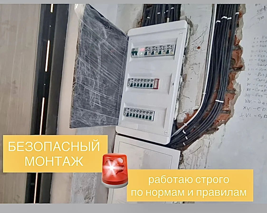 Электрик Электромонтажные работы под ключ - миниатюра 7
