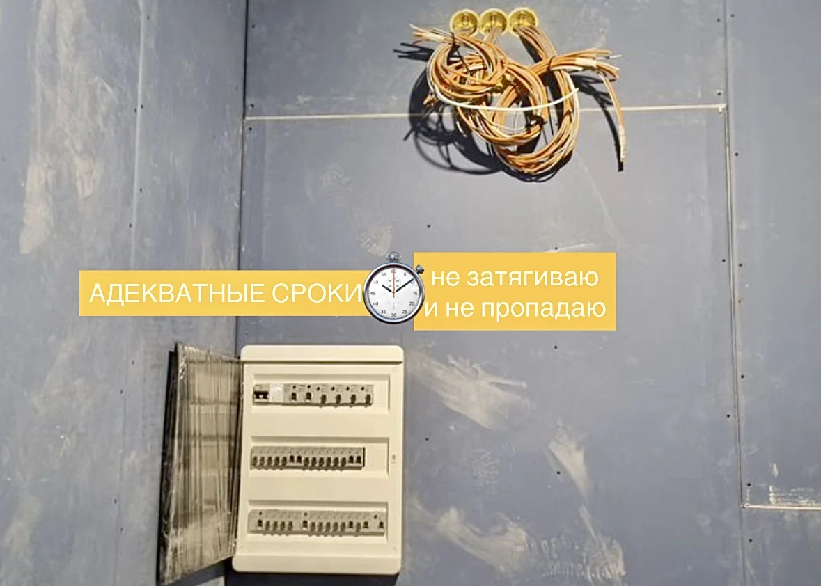 Электрик Электромонтажные работы под ключ - миниатюра 9