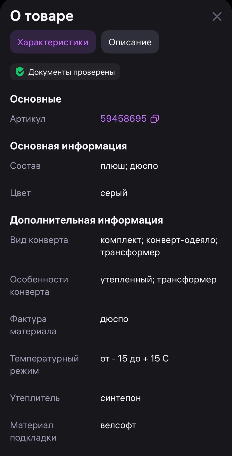Конверт на выписку для новорожденного весна осень - миниатюра 2