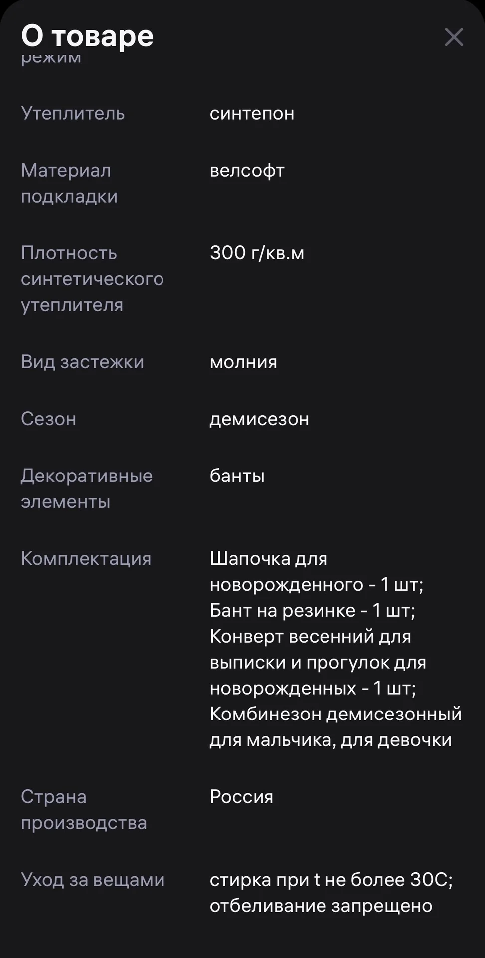 Конверт на выписку для новорожденного весна осень - миниатюра 3