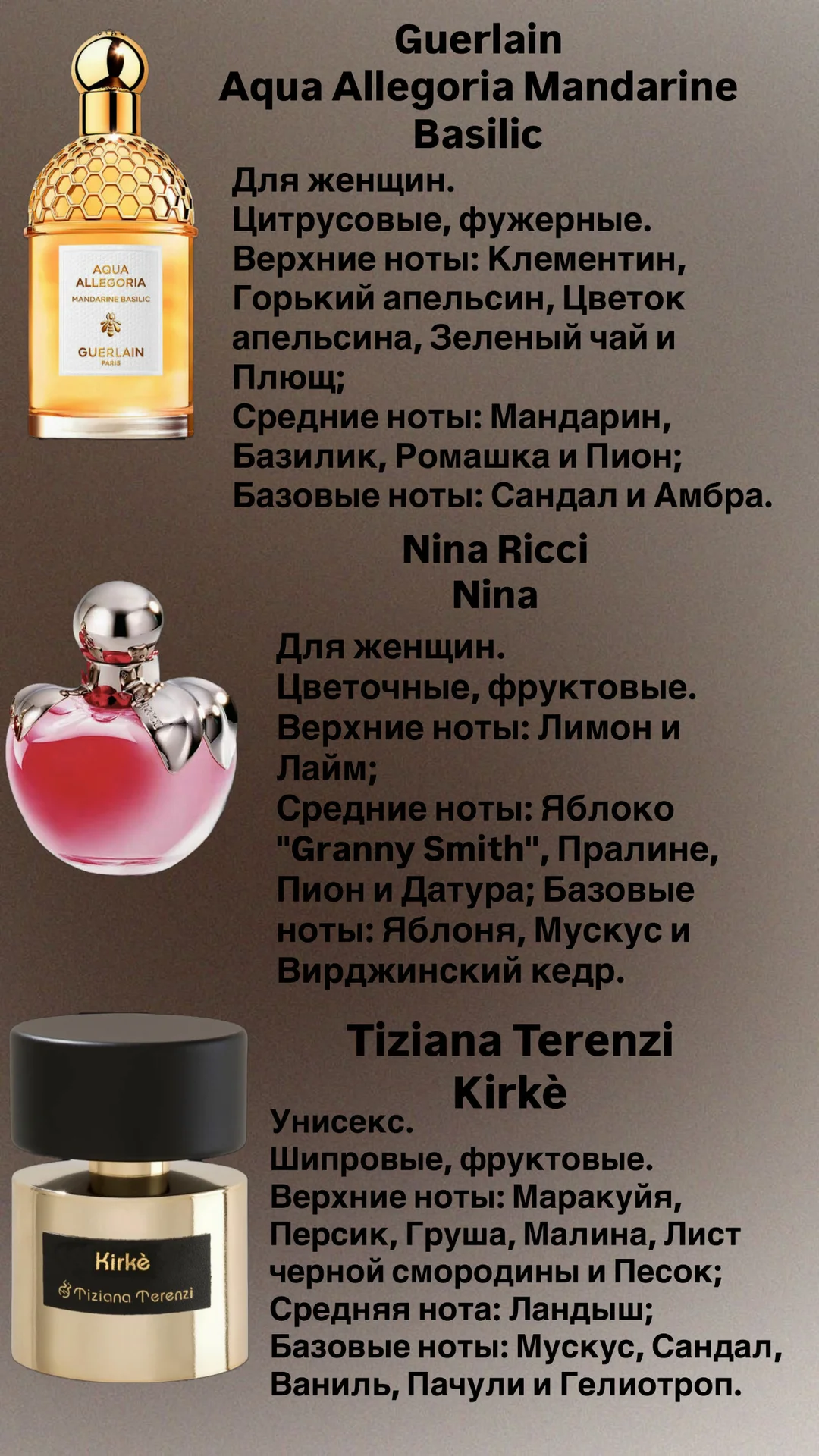 Парфюм по мотивам - миниатюра 16
