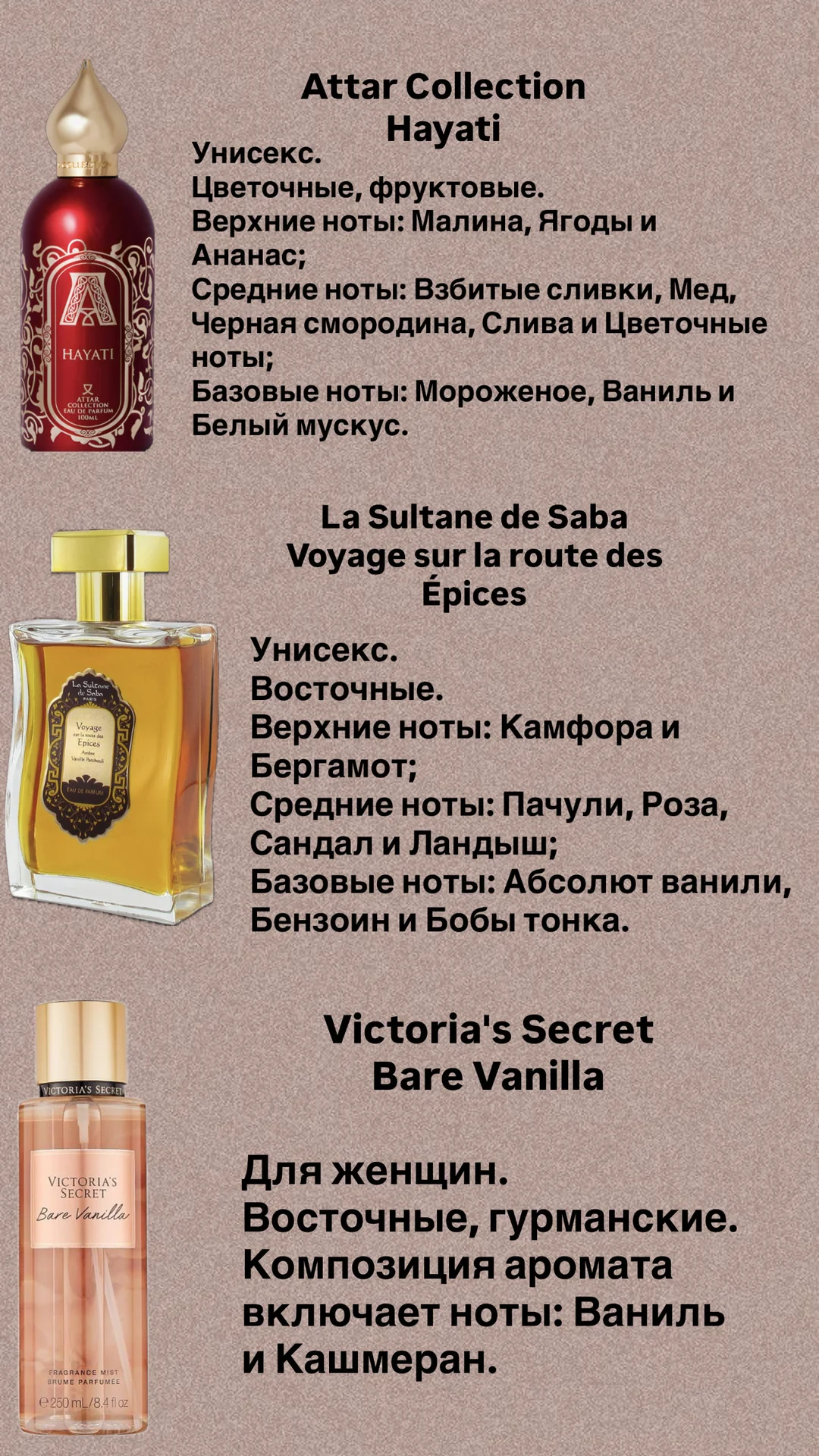 Парфюм по мотивам - миниатюра 19