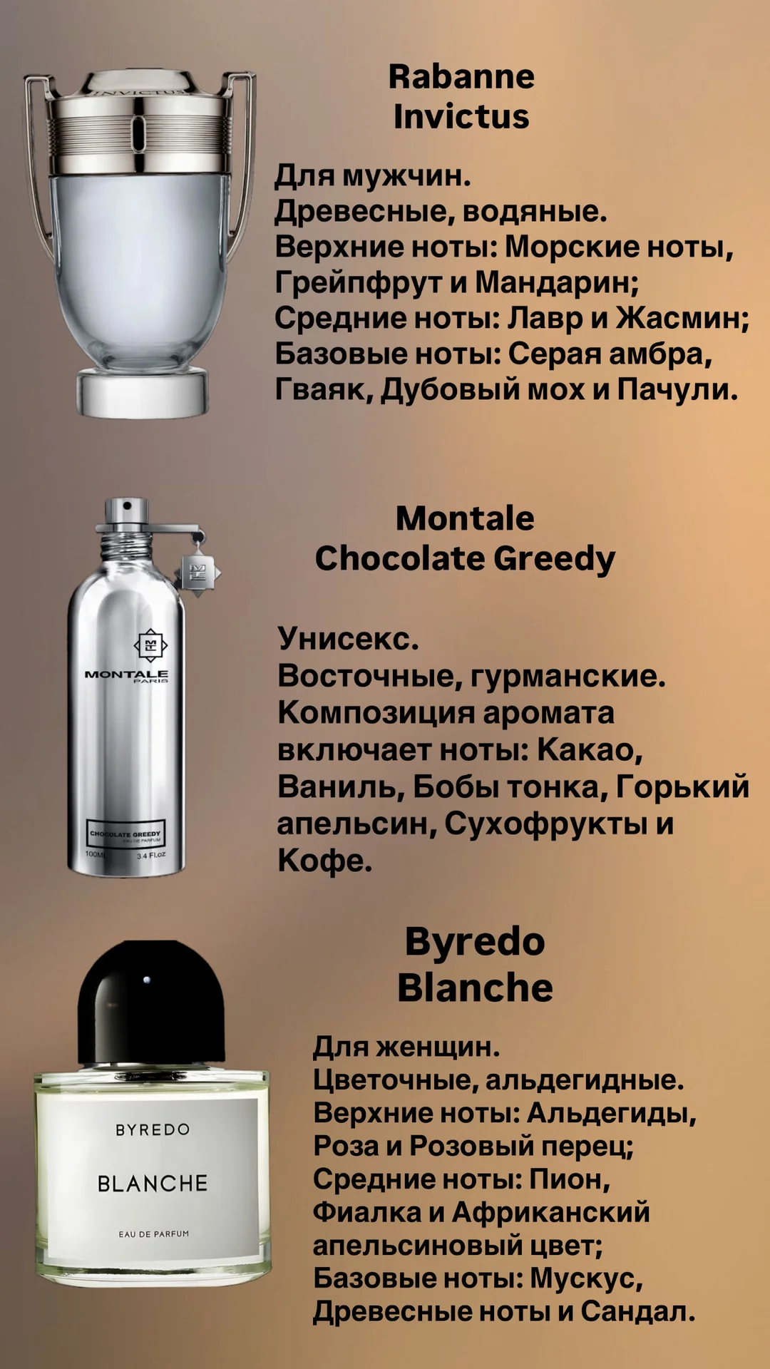 Парфюм по мотивам - миниатюра 22