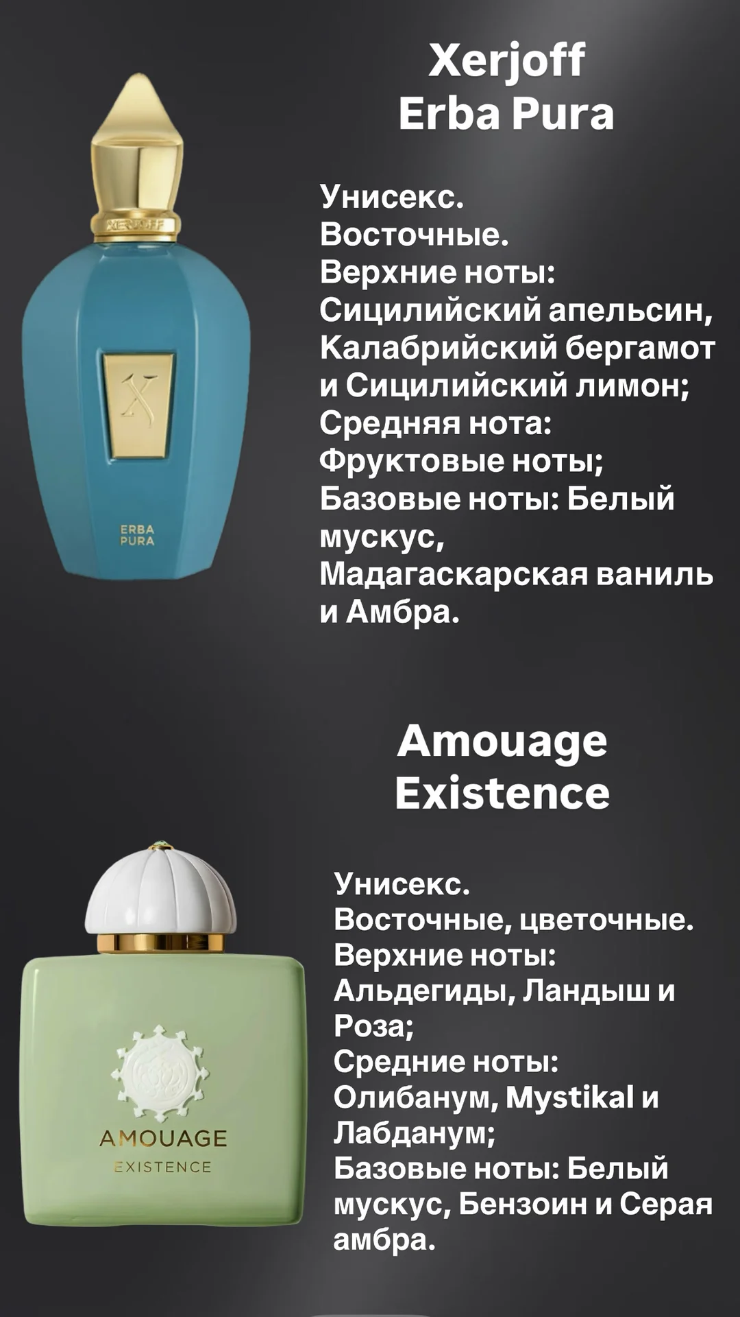 Парфюм по мотивам - миниатюра 25