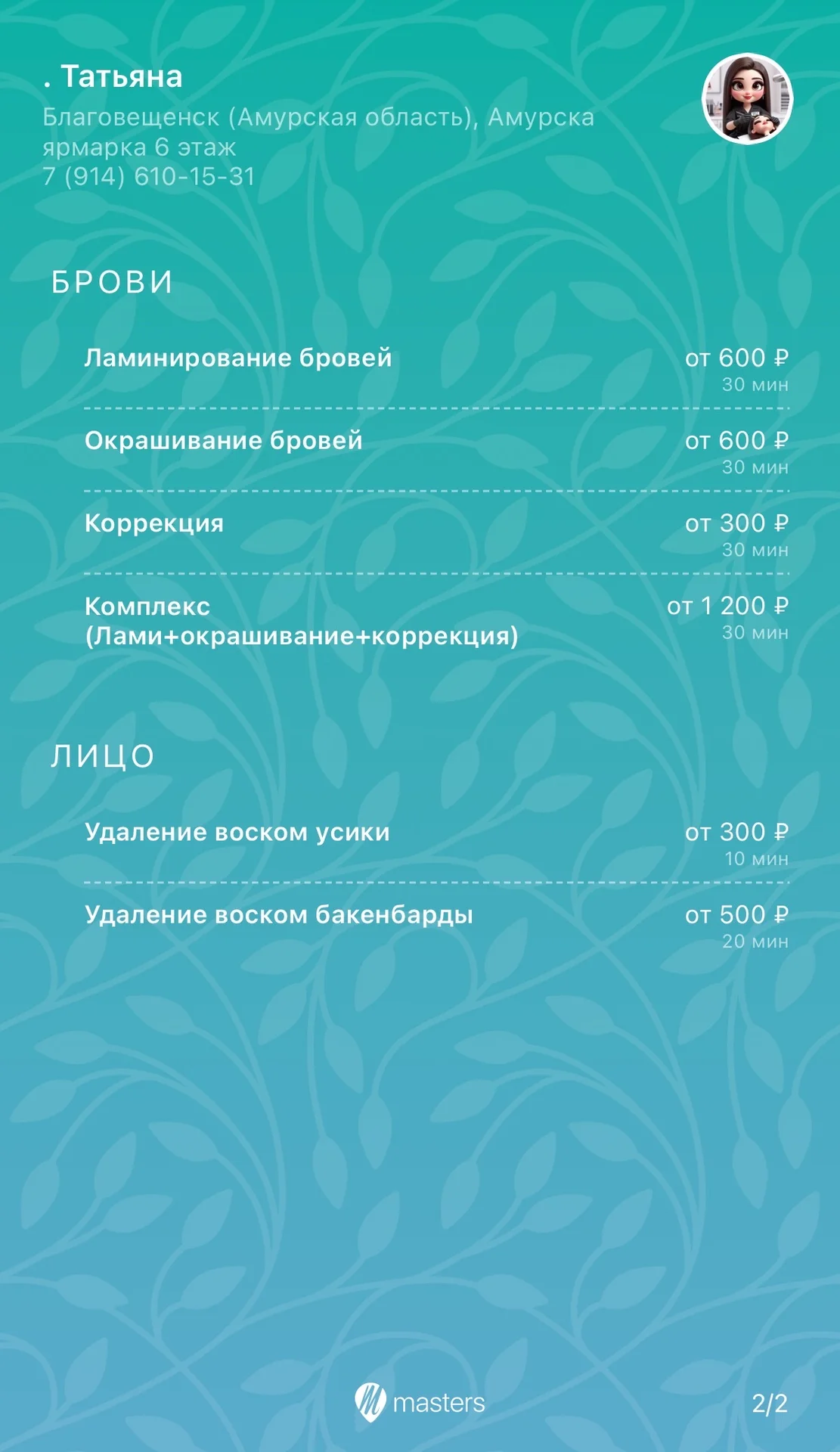 LED наращивание ресниц - миниатюра 6