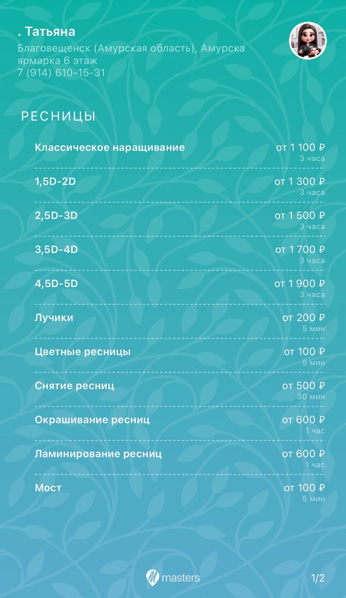LED наращивание ресниц - миниатюра 7