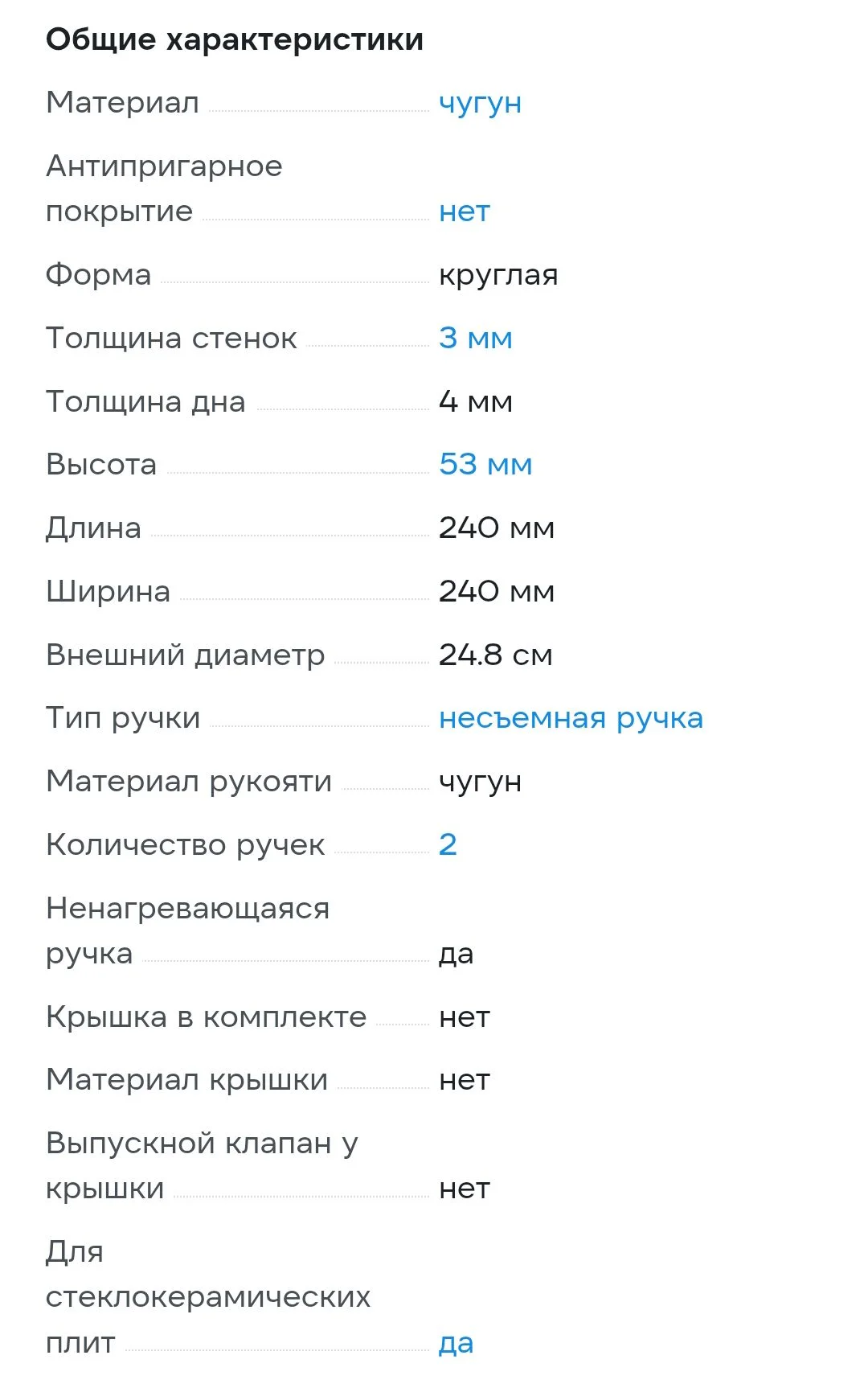 Сковорода чугунная -гриль - миниатюра 3