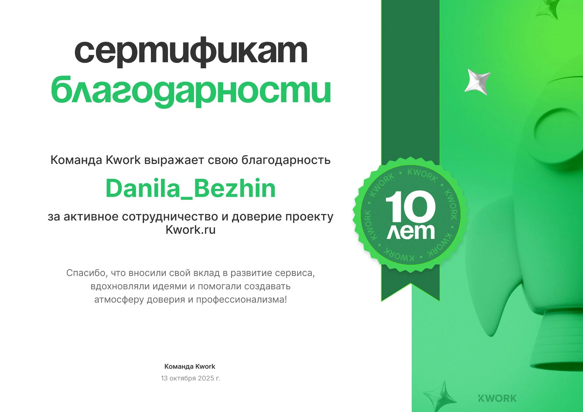 Ментор Python / Обучение программированию с нуля. Создание ботов, сайты, автоматизация. - миниатюра 8