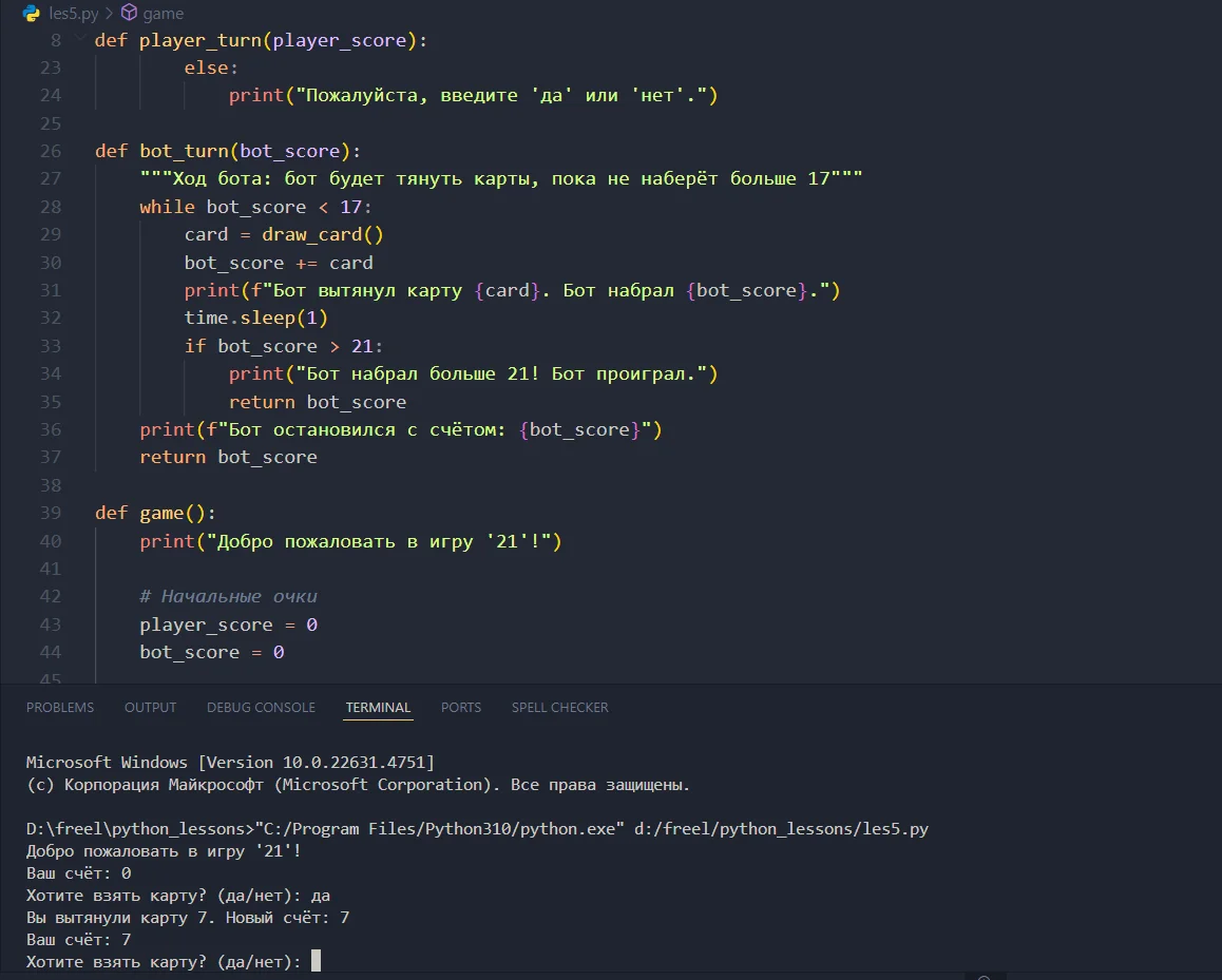 Ментор Python / Обучение программированию с нуля. Создание ботов, сайты, автоматизация. - миниатюра 18