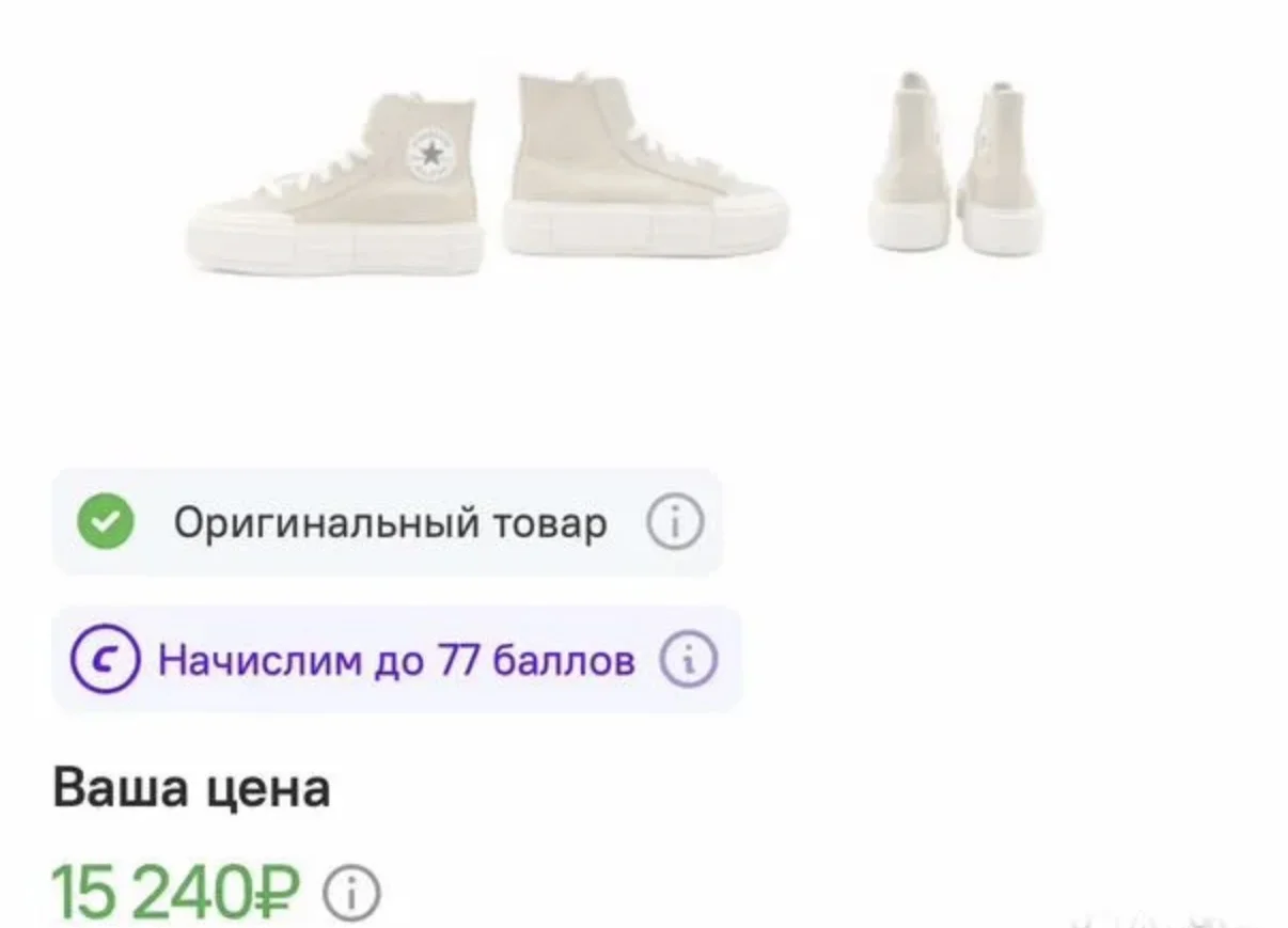 Кеды Converse оригинал новые - миниатюра 3
