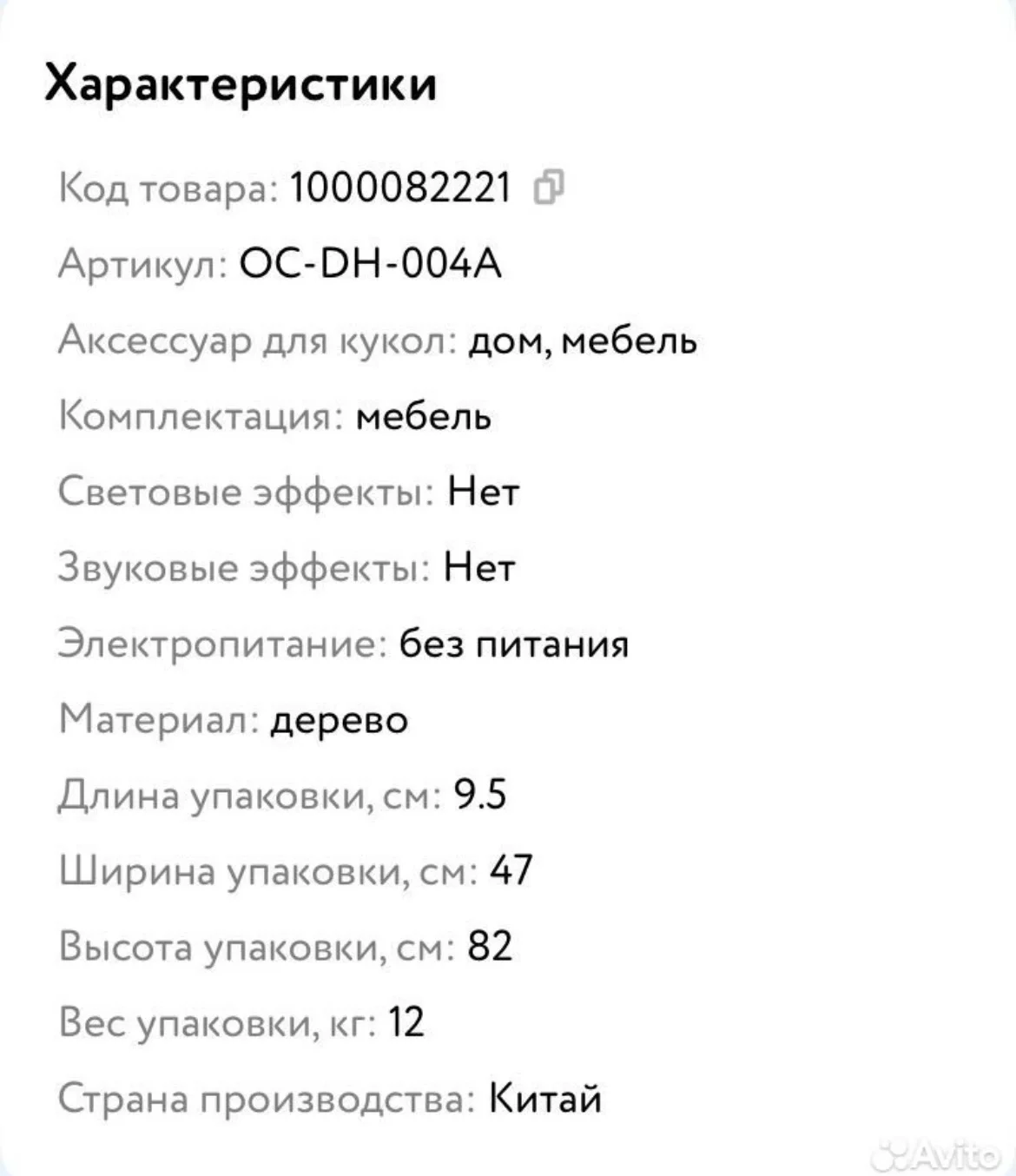 домик кукольный - миниатюра 7